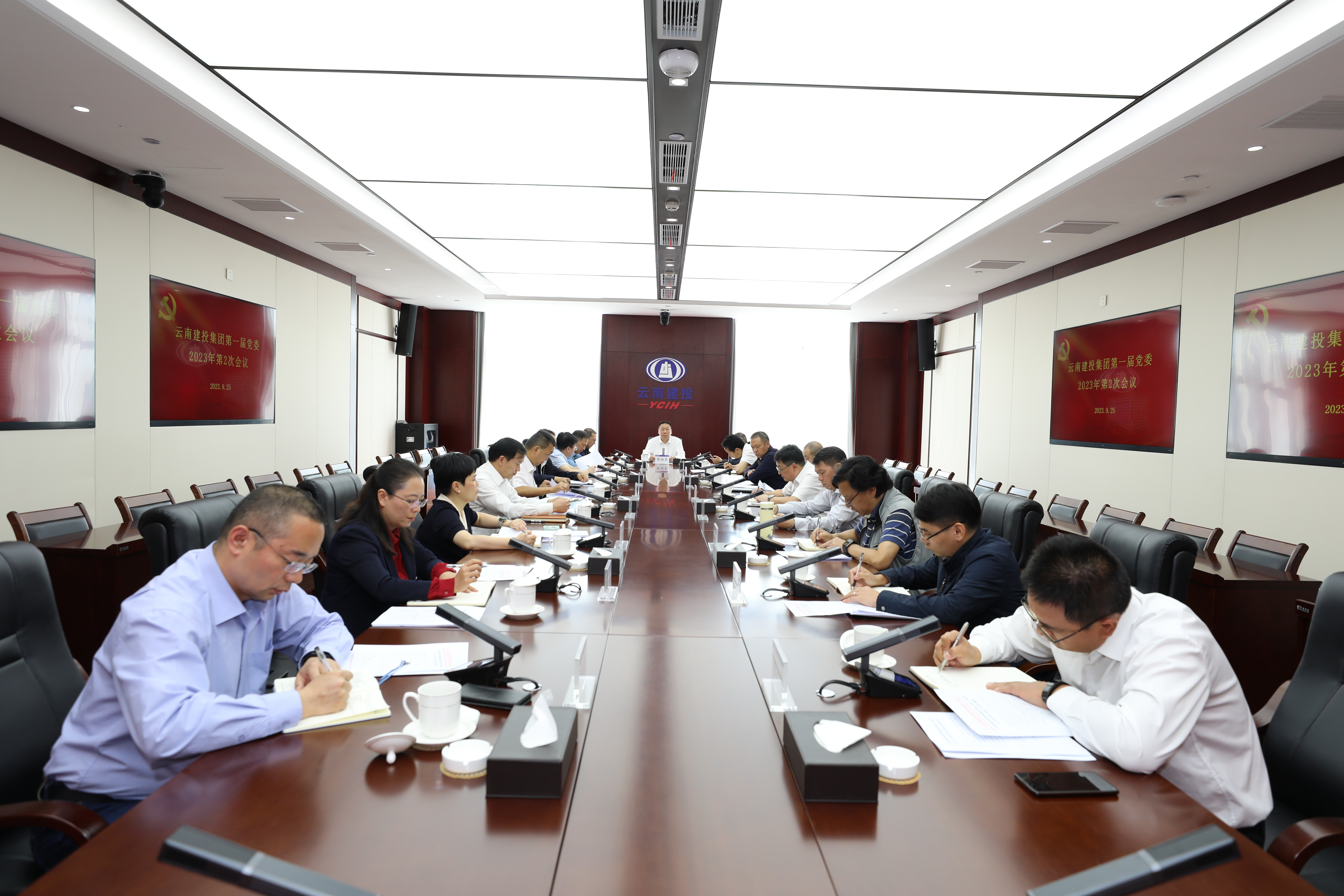 扛起光荣使命 共绘发展蓝图 集团第一届党委第二次会议召开