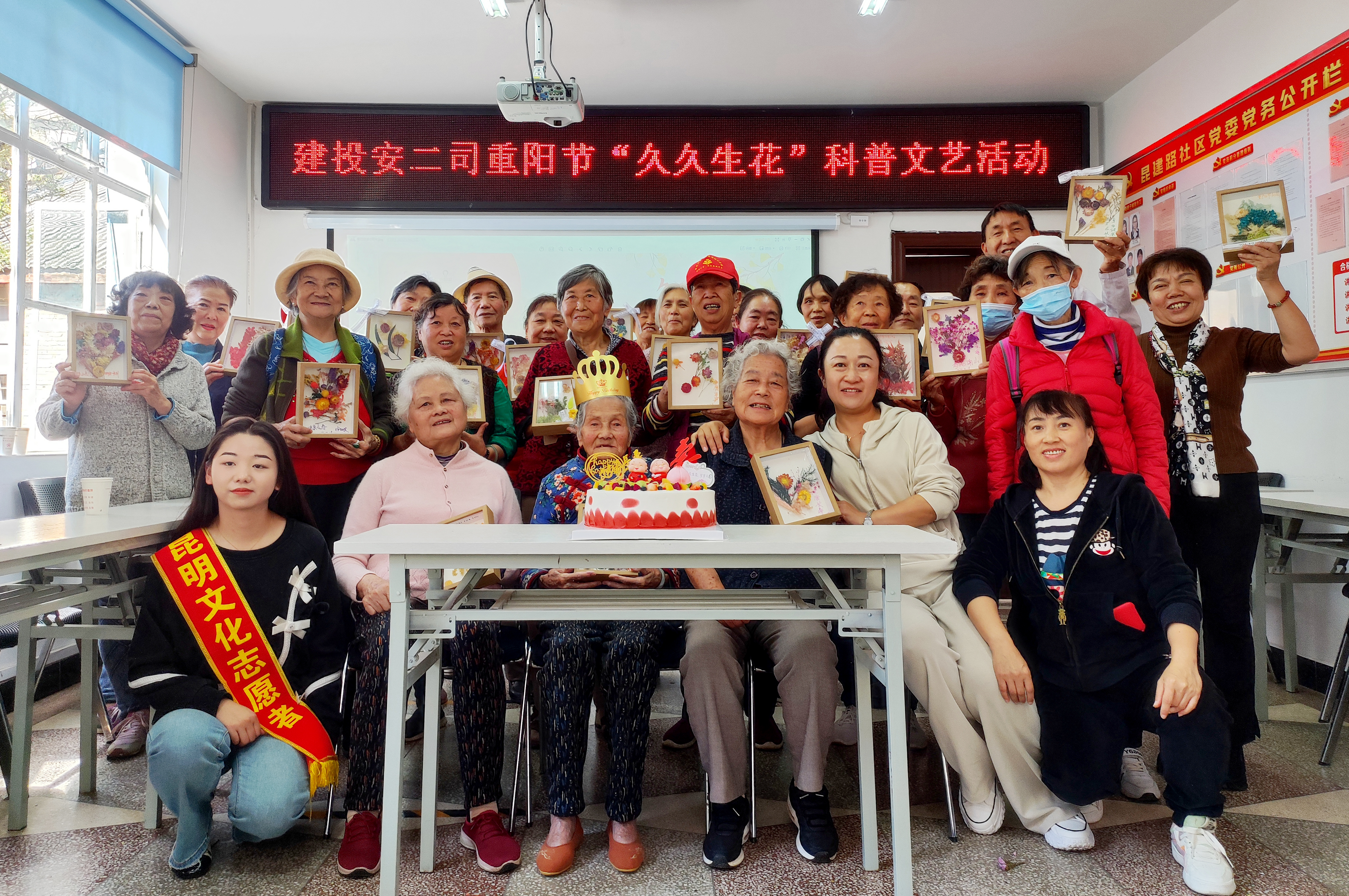 安二司联合昆建路社区开展“久久生花”重阳节科普文艺活动
