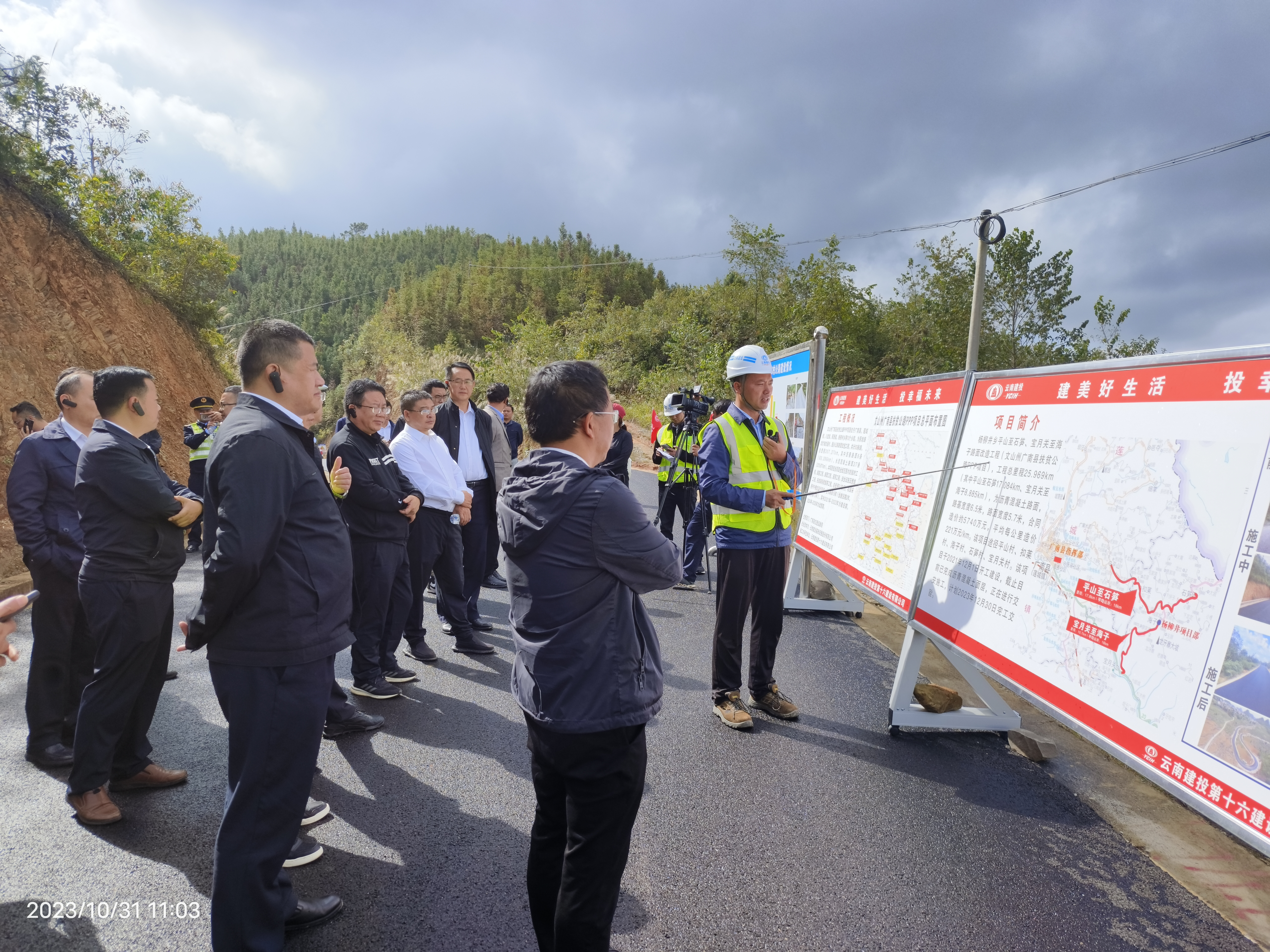 文山州农村公路暨绿美交通建设推进会现场观摩会在广南县扶贫公路项目召开