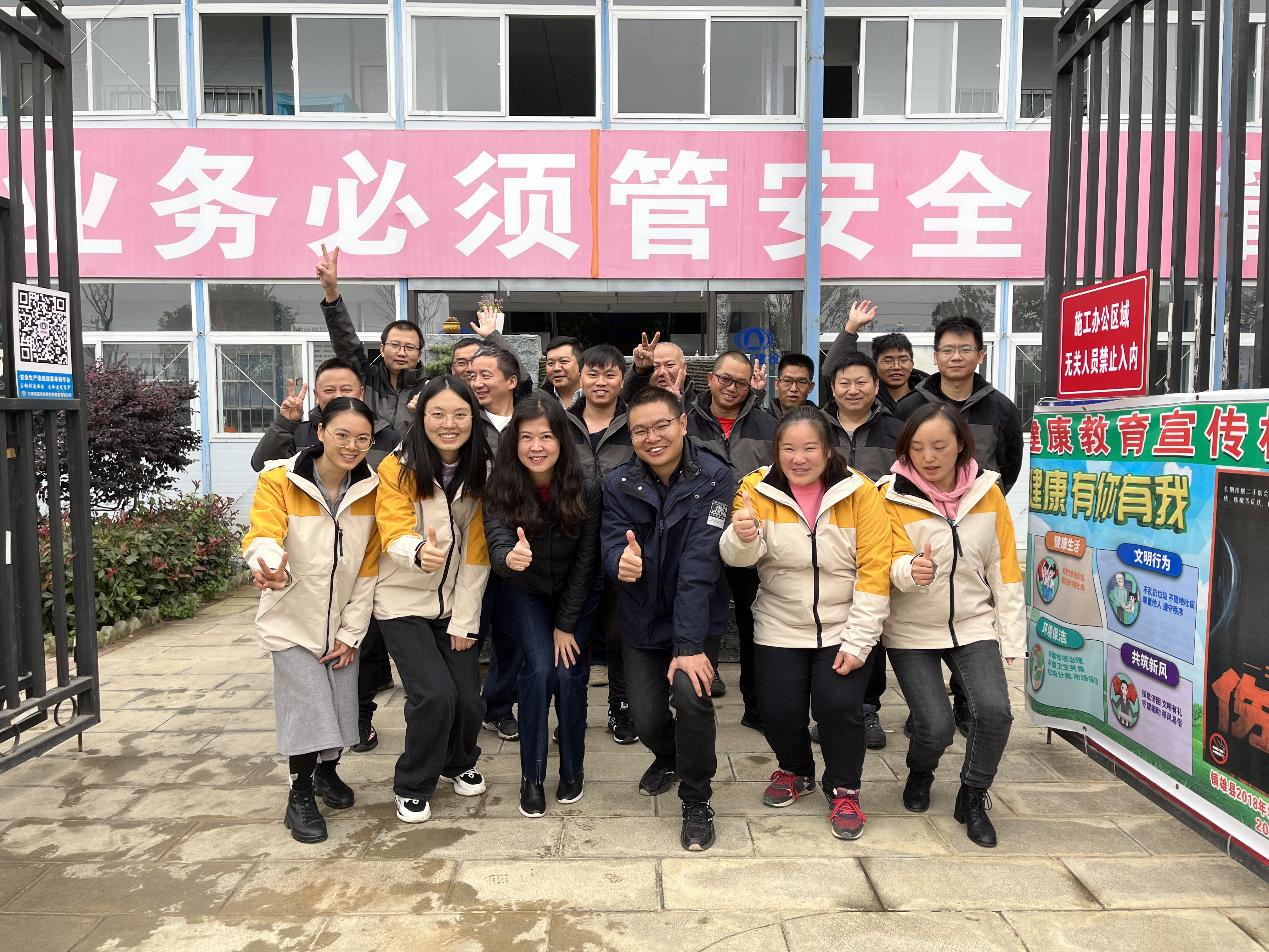 总承包公司送体检进项目