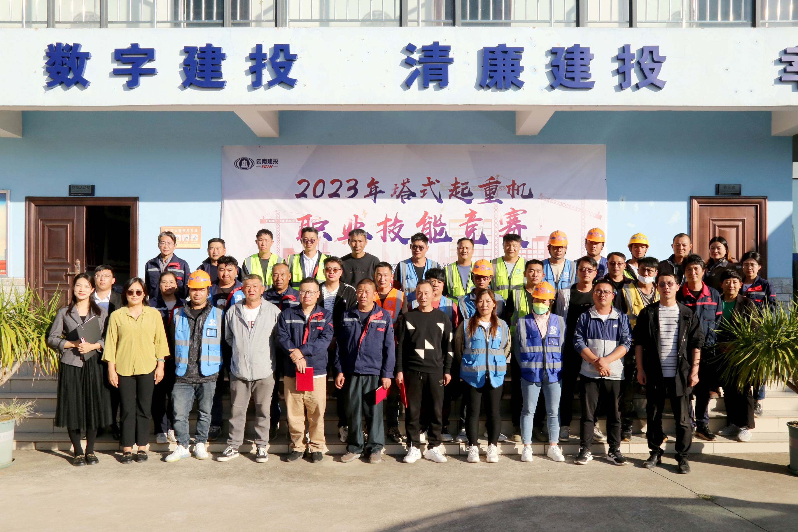 总承包公司举办2023年塔式起重机职业技能竞赛