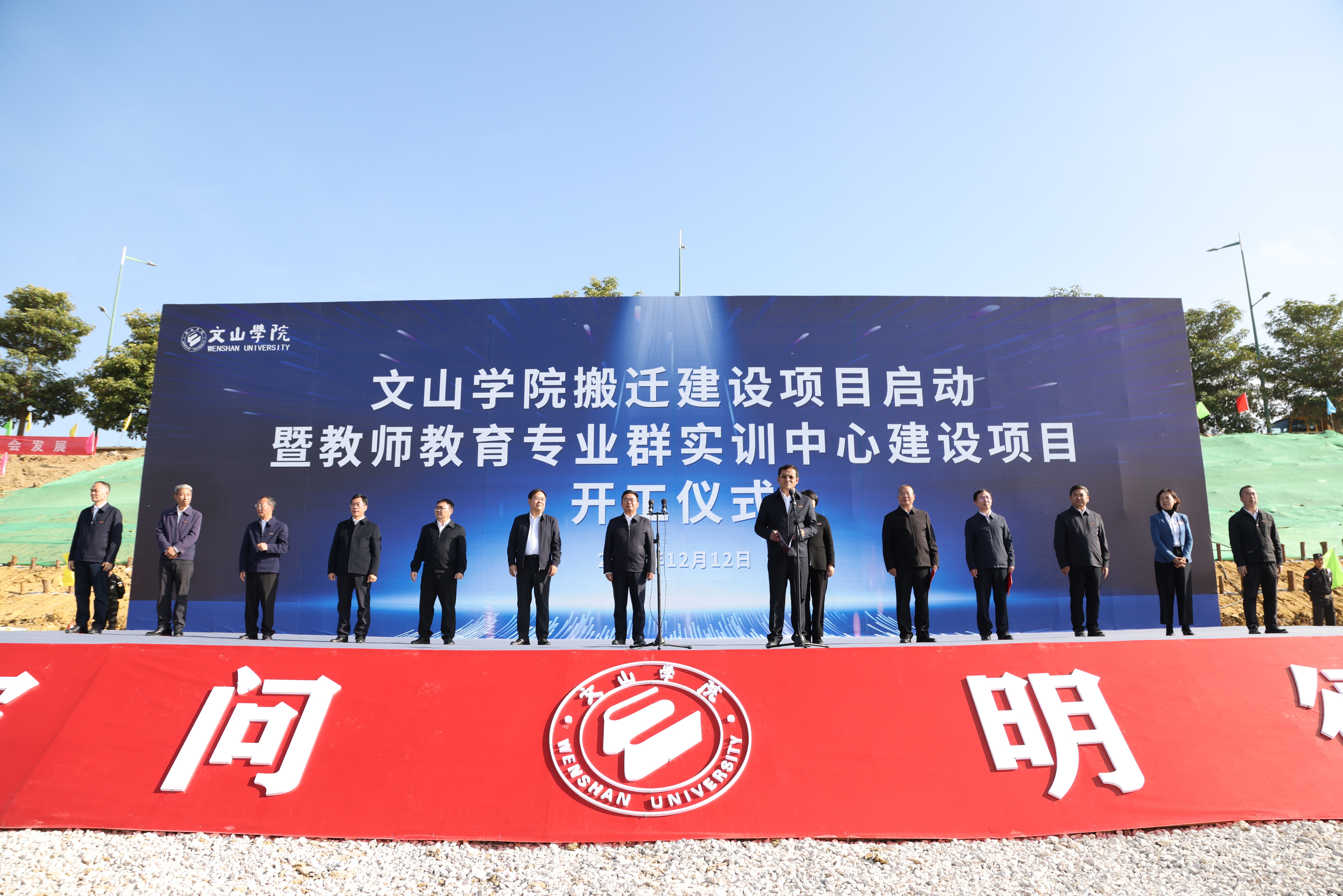 文山学院搬迁建设项目今日启动