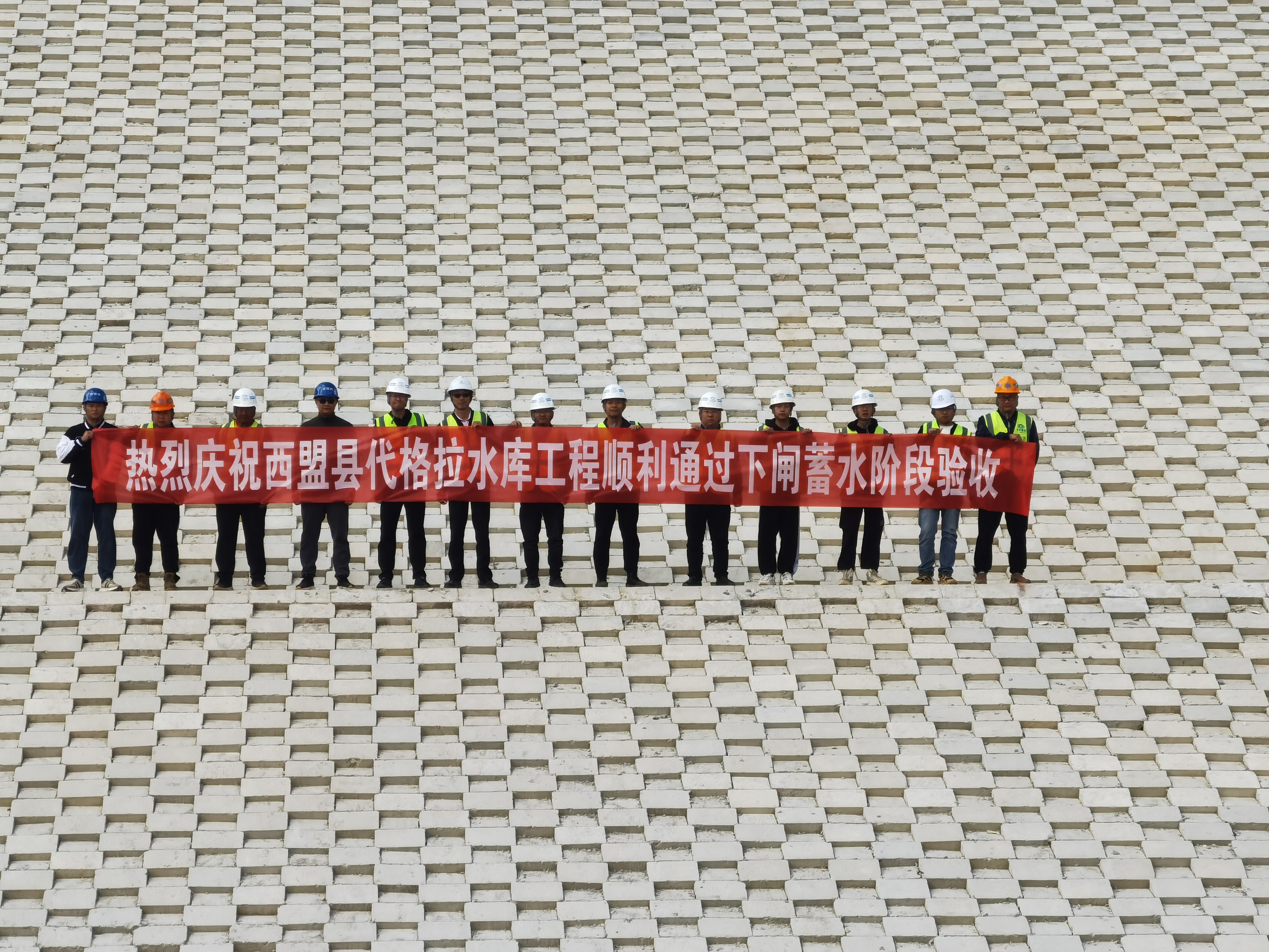 西盟县代格拉水库通过下闸蓄水验收