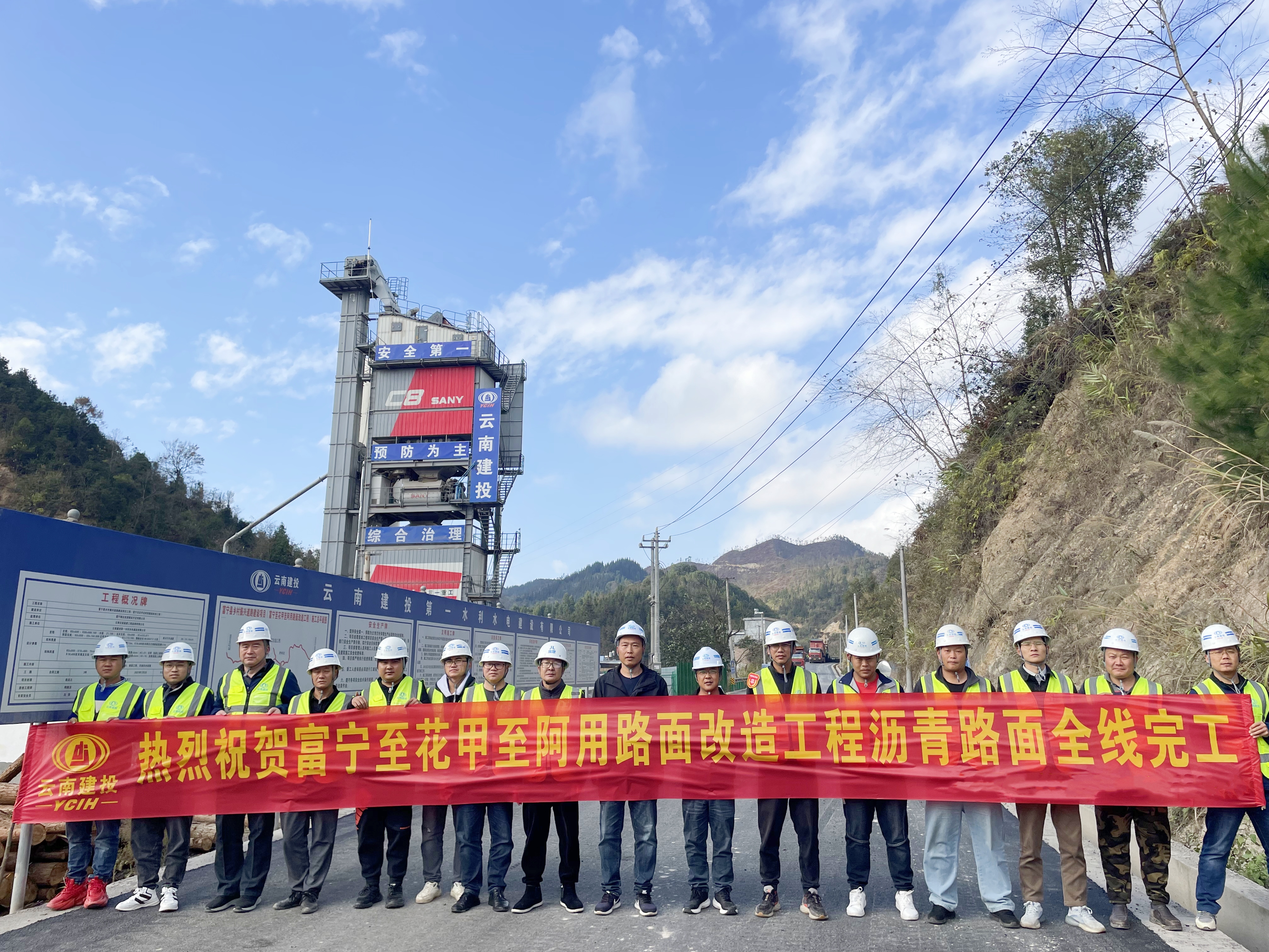 富宁县乡村振兴道路建设项目富阿路沥青混凝土路面全线贯通