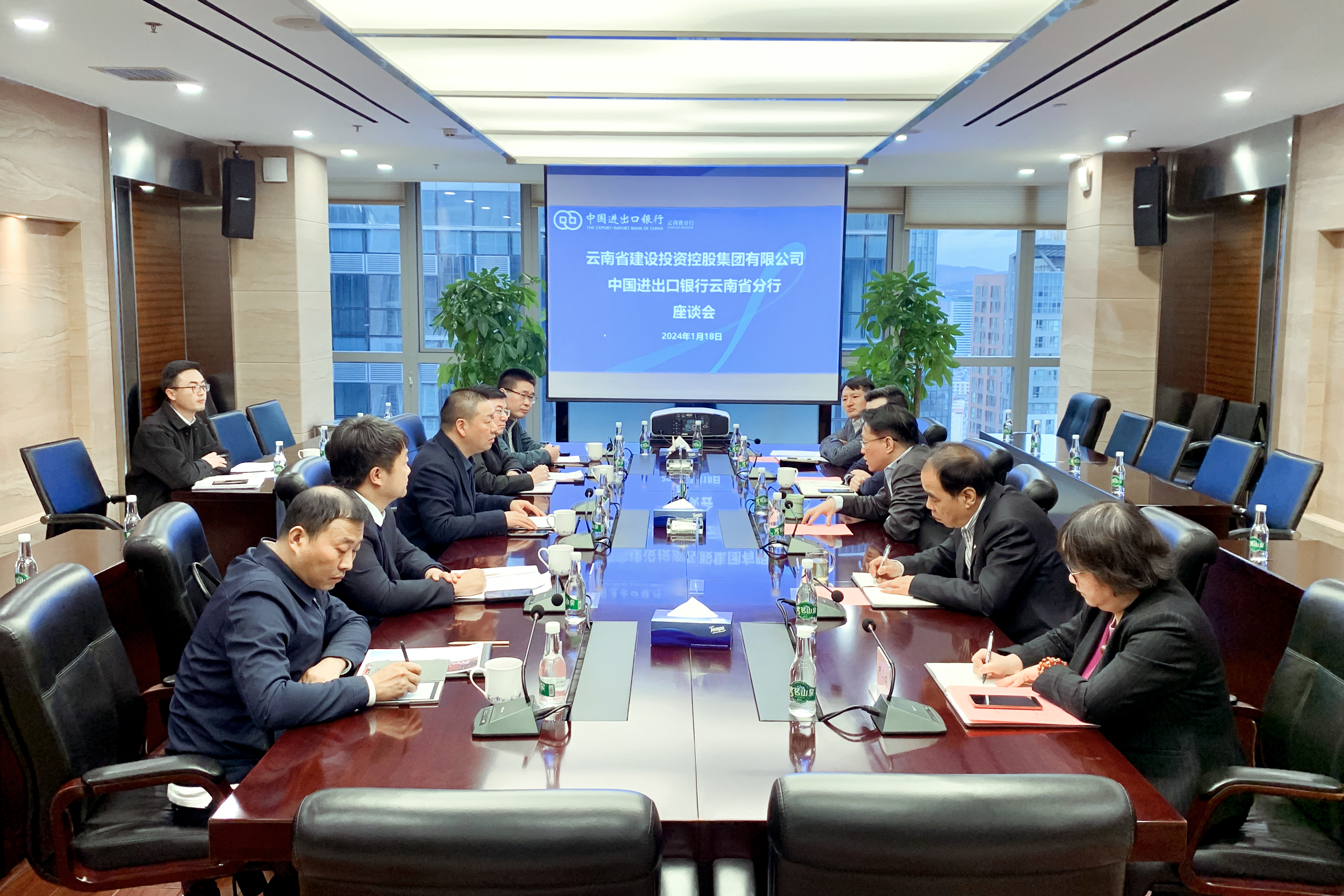 续写银企合作新篇章 集团与进出口银行云南省分行交流座谈