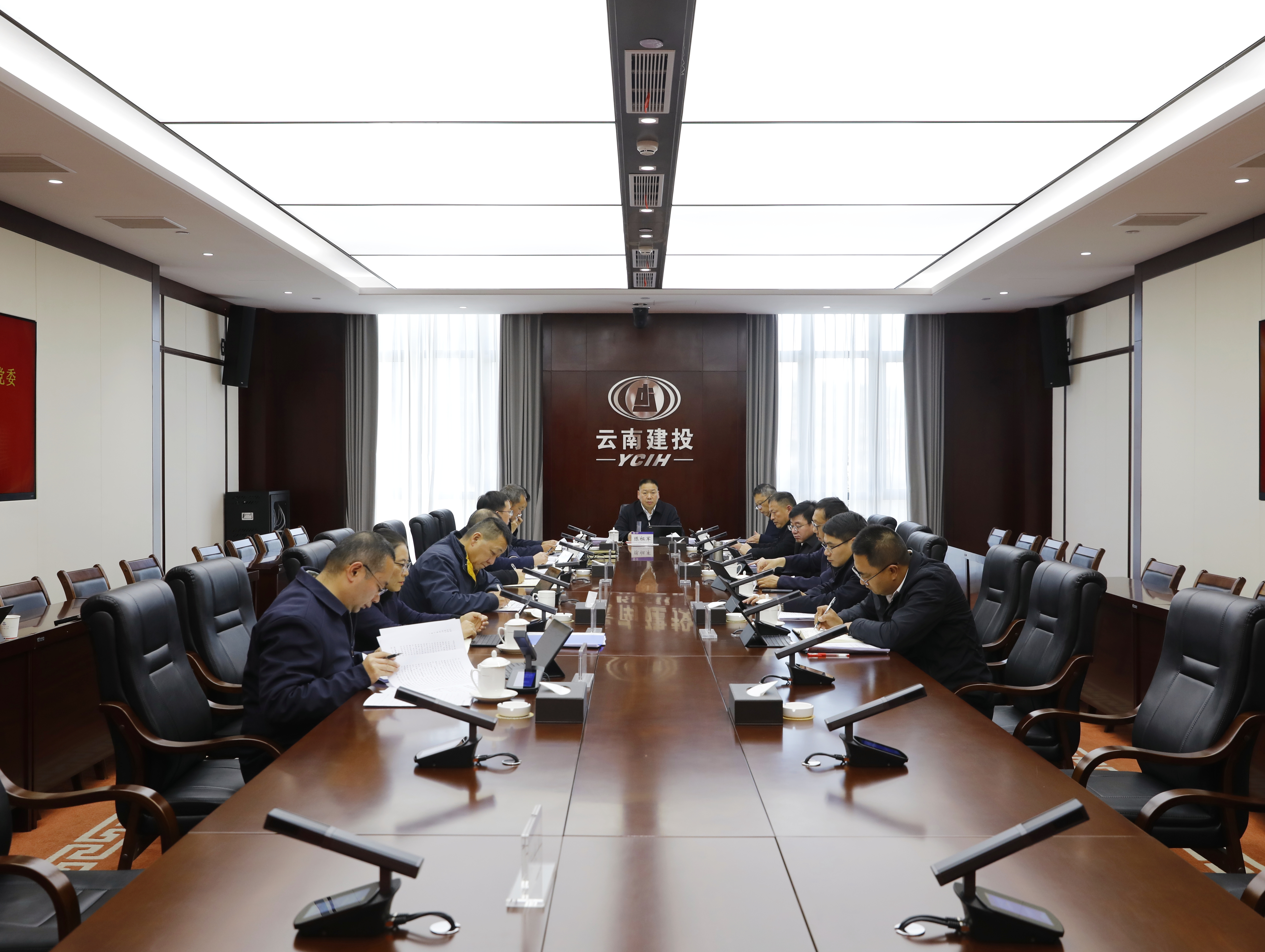 落实"严"的基调  筑牢"稳"的基础 集团党委2024年第四次会议召开