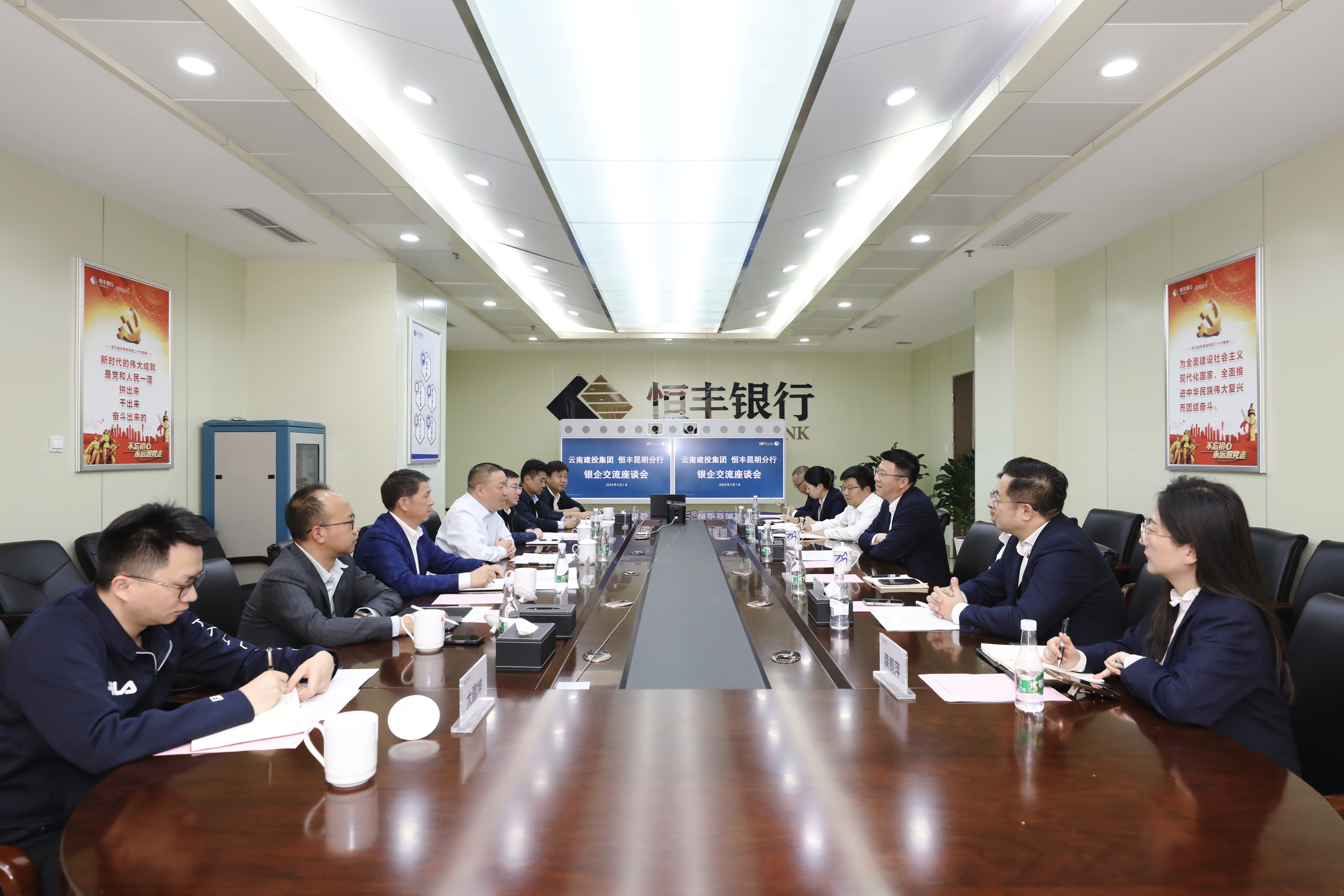 走好银企合作高质量发展之路 集团与恒丰银行交流座谈