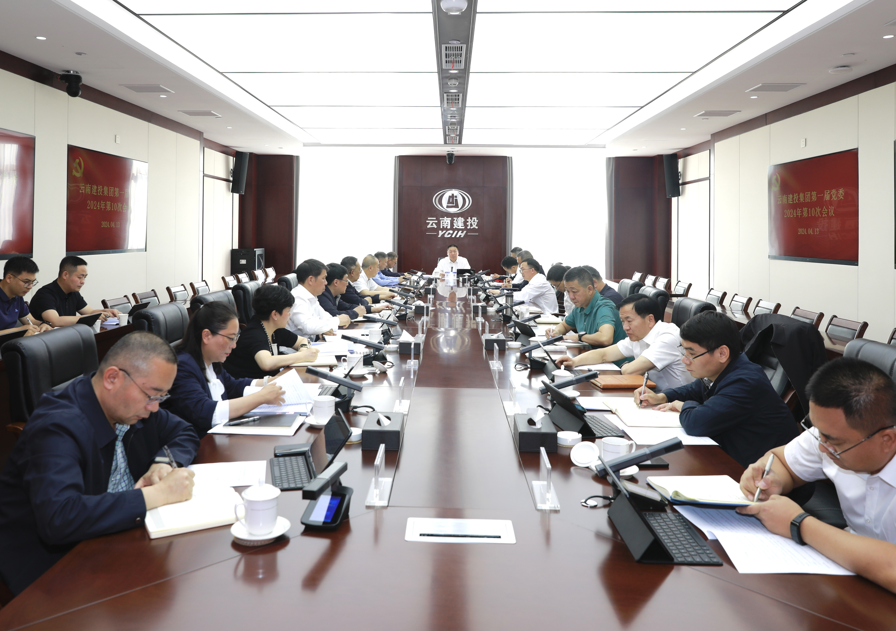 集团党委召开2024年第十次会议动员部署党纪学习教育工作