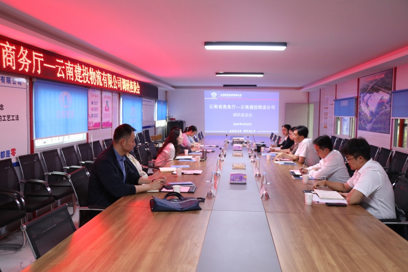 省商务厅党组成员、副厅长李翌调研物流公司