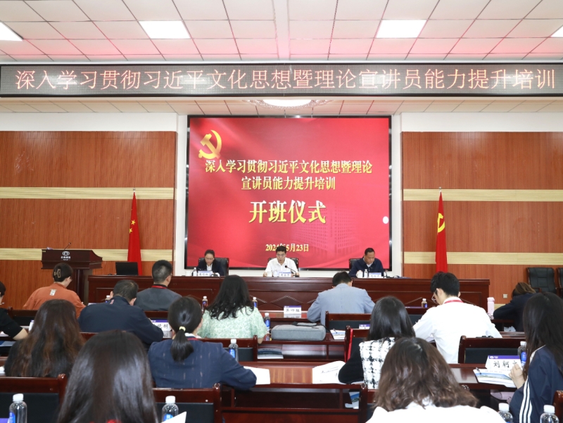 省国资委党委深入学习贯彻习近平文化思想暨理论宣讲员能力提升培训班在集团党校举办
