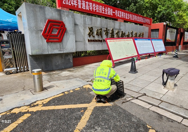 二公司盘龙区雨污分流项目防汛助力高考