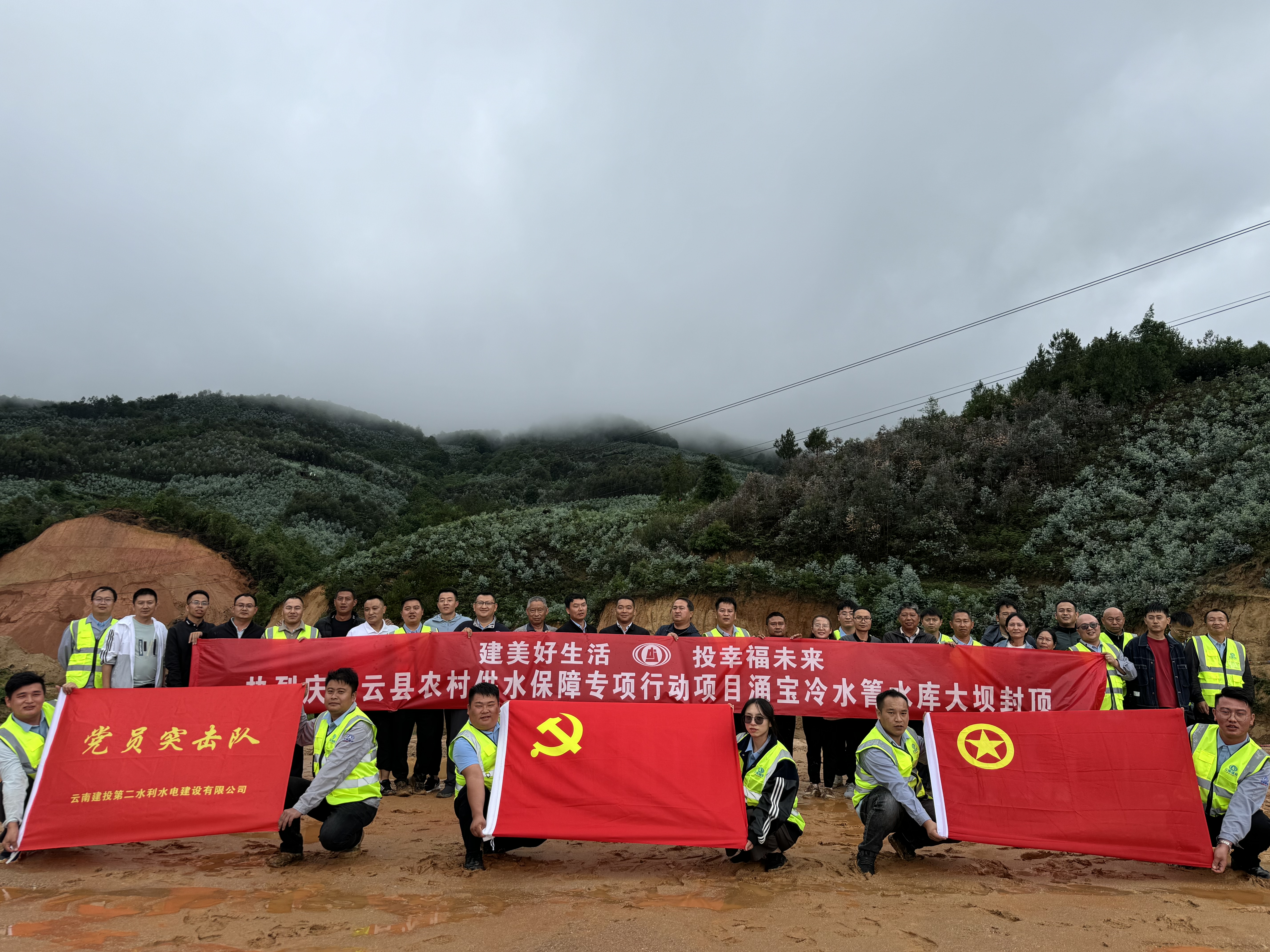 临沧市云县冷水箐水库大坝顺利封顶
