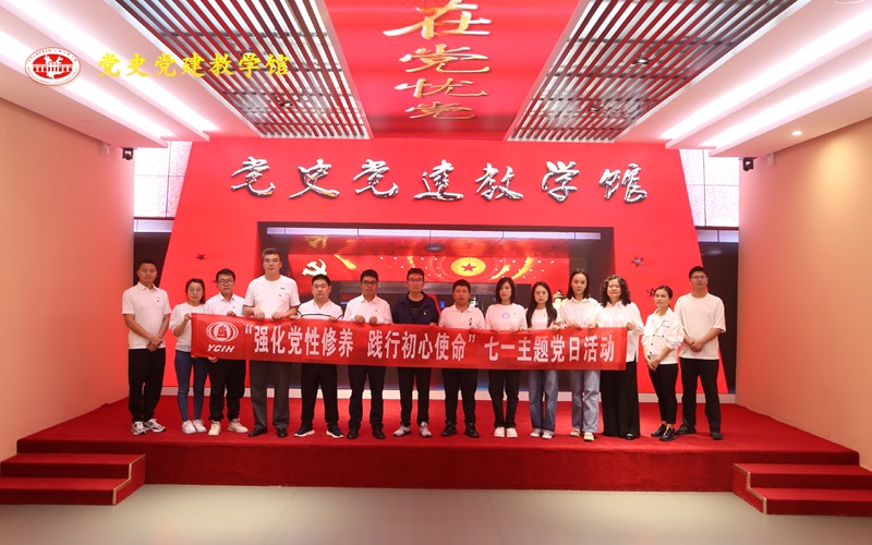 安装股份公司多个基层党支部联合开展“强化党性修养践行初心使命”主题党日活动