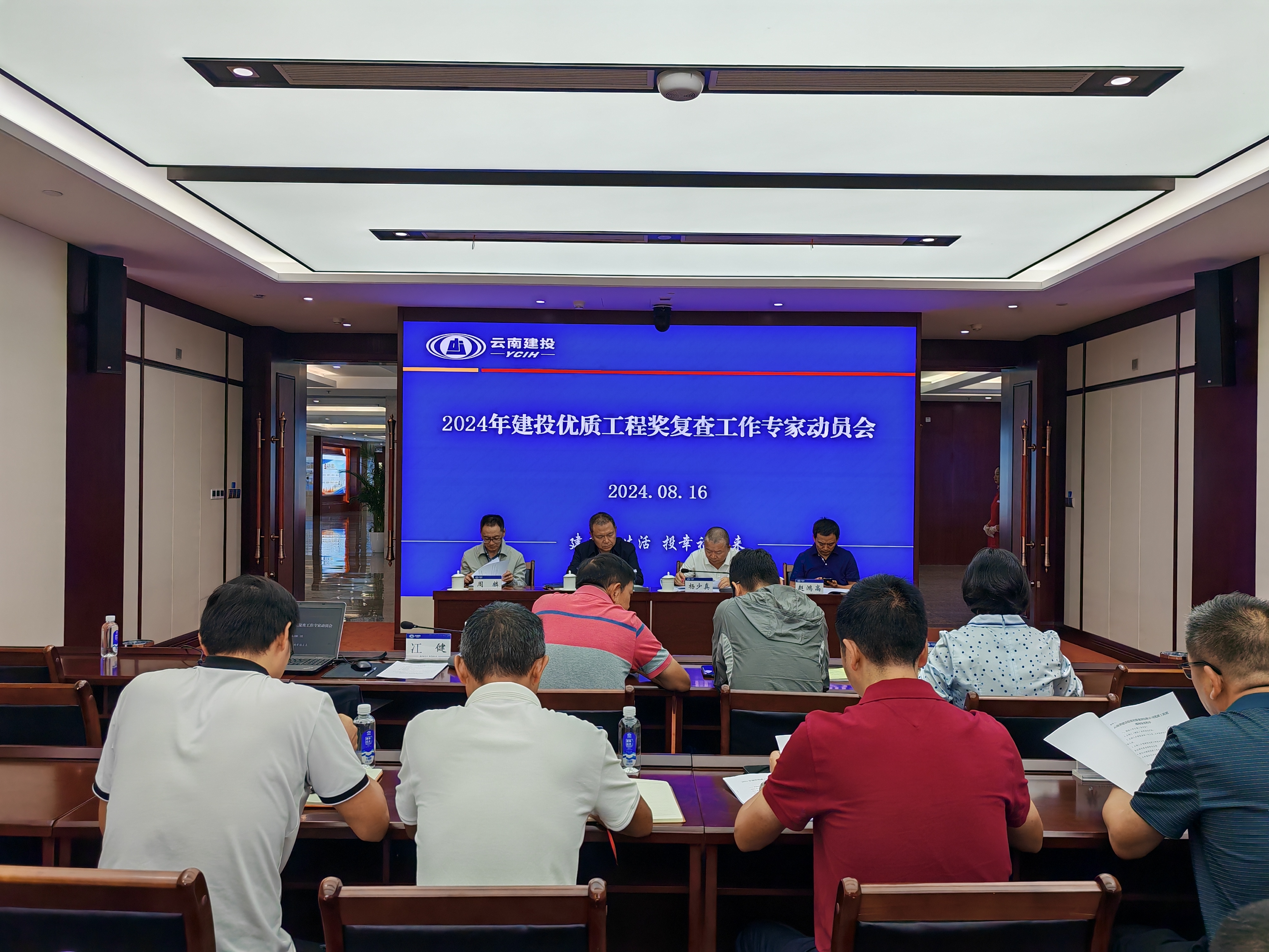 2024年胜天国际优质工程奖现场复查工作启动