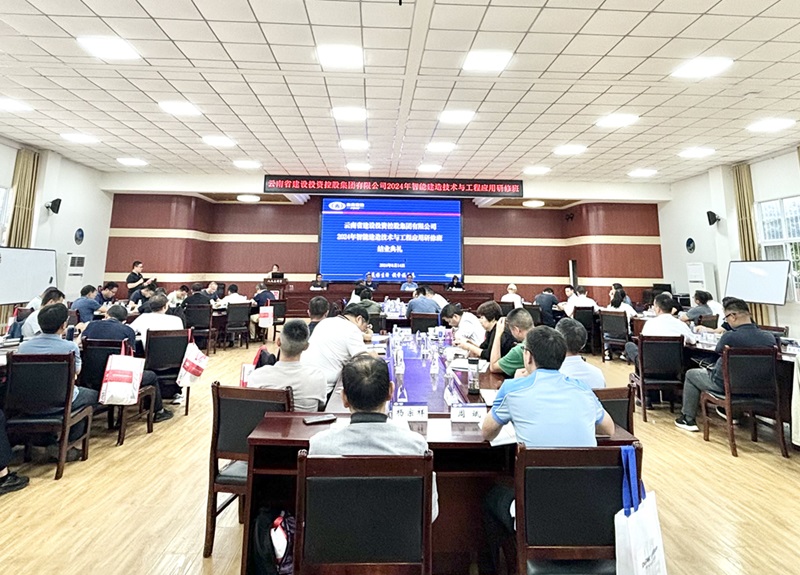 集团举办智能建造技术与工程应用研修班