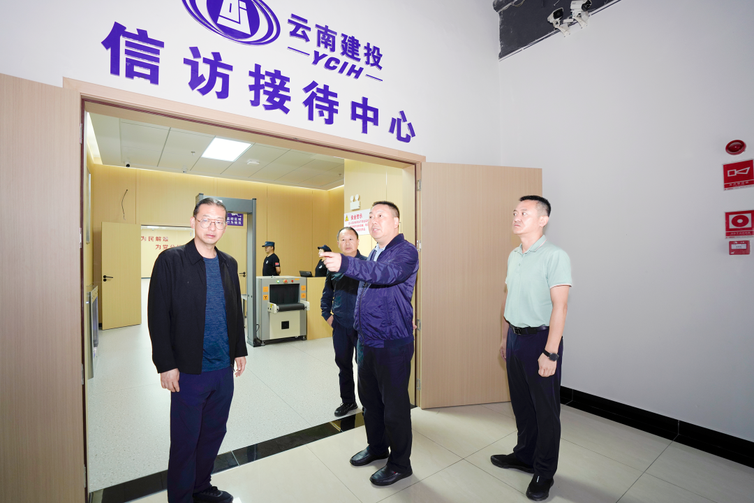 陈祖军到集团信访接待中心调研