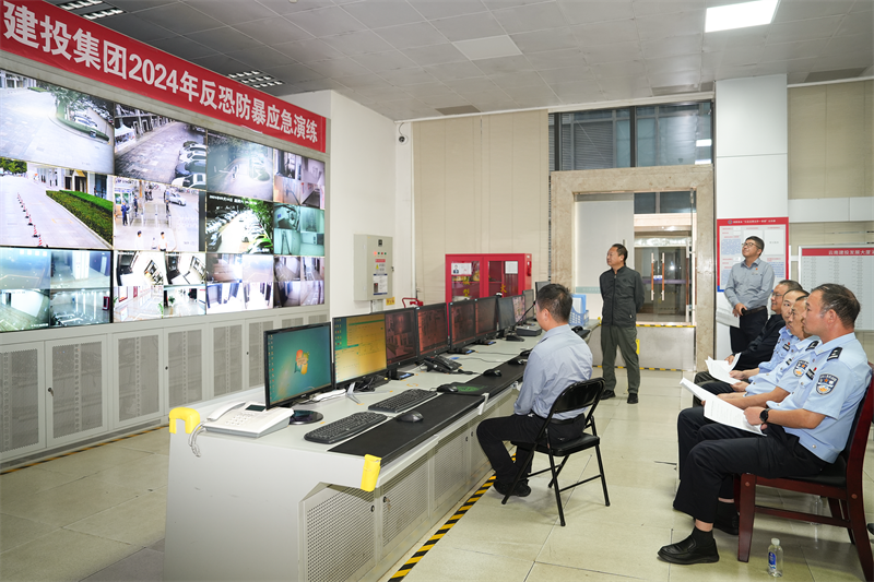 集团开展2024年反恐防暴应急演练