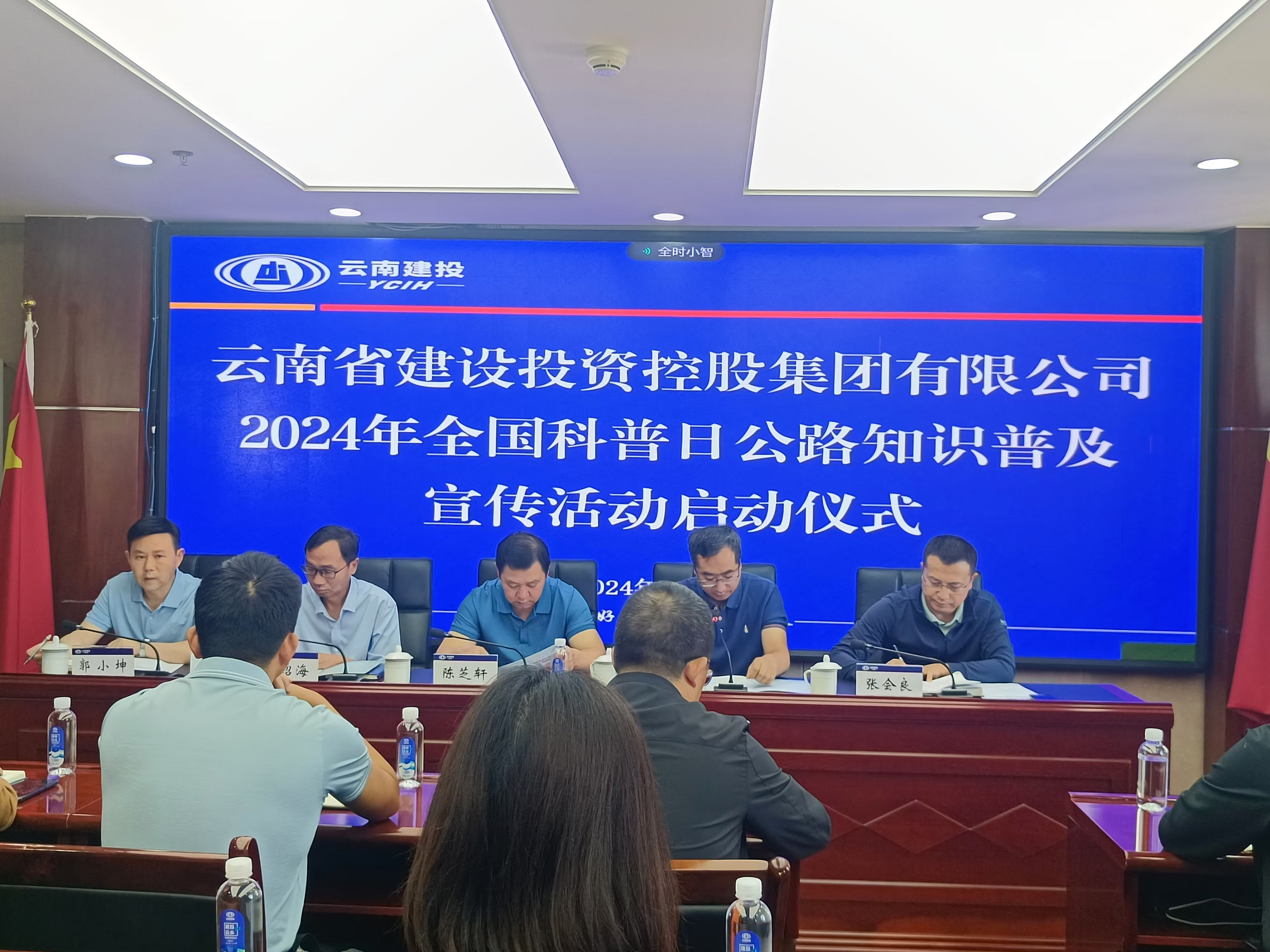 集团2024年全国科普日公路知识普及宣传活动启动