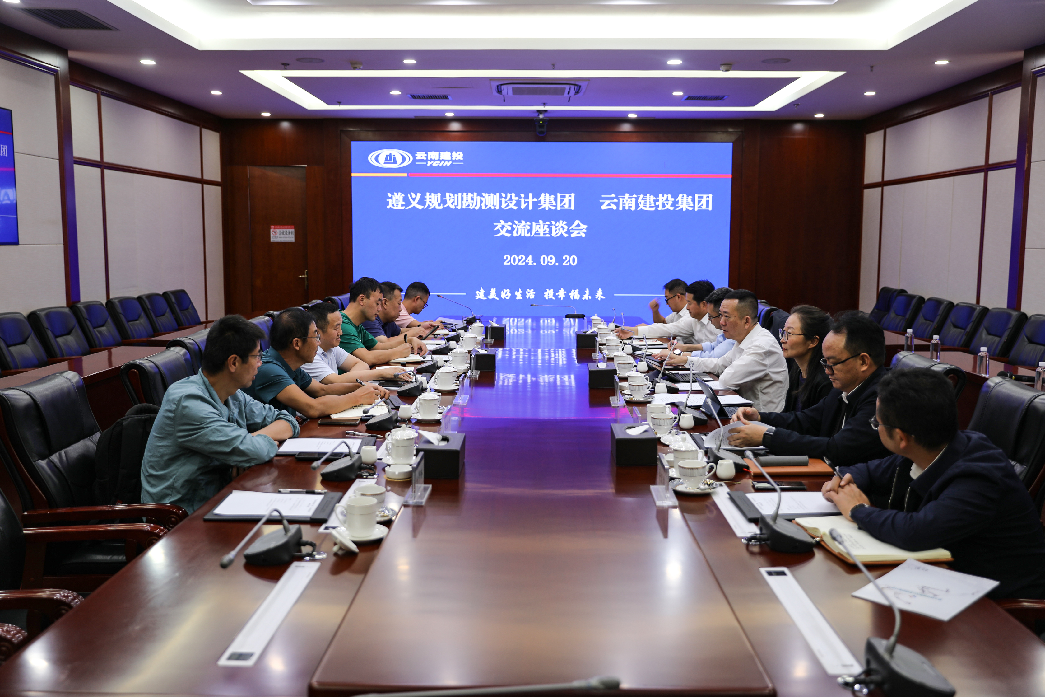 集团与遵义规划勘测设计集团交流座谈