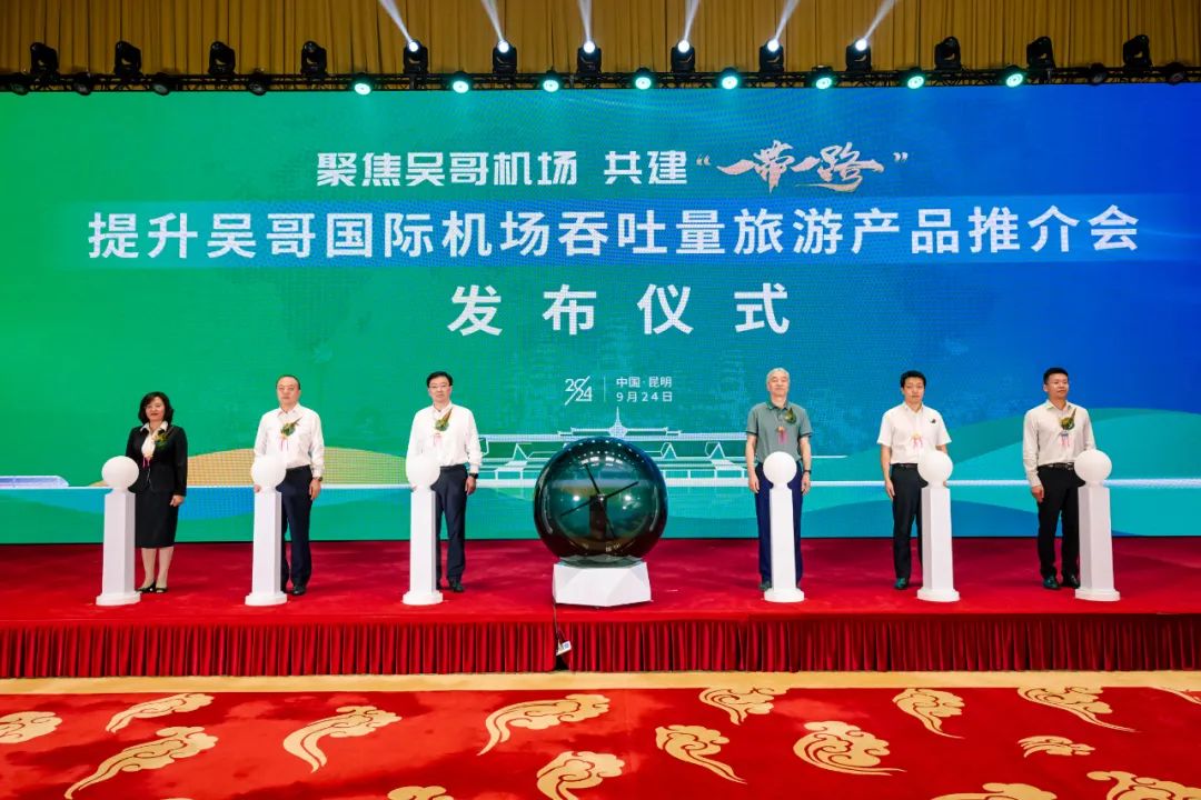聚焦吴哥机场 共建“一带一路” 集团在提升吴哥国际机场吞吐量旅游产品推介会上作推介