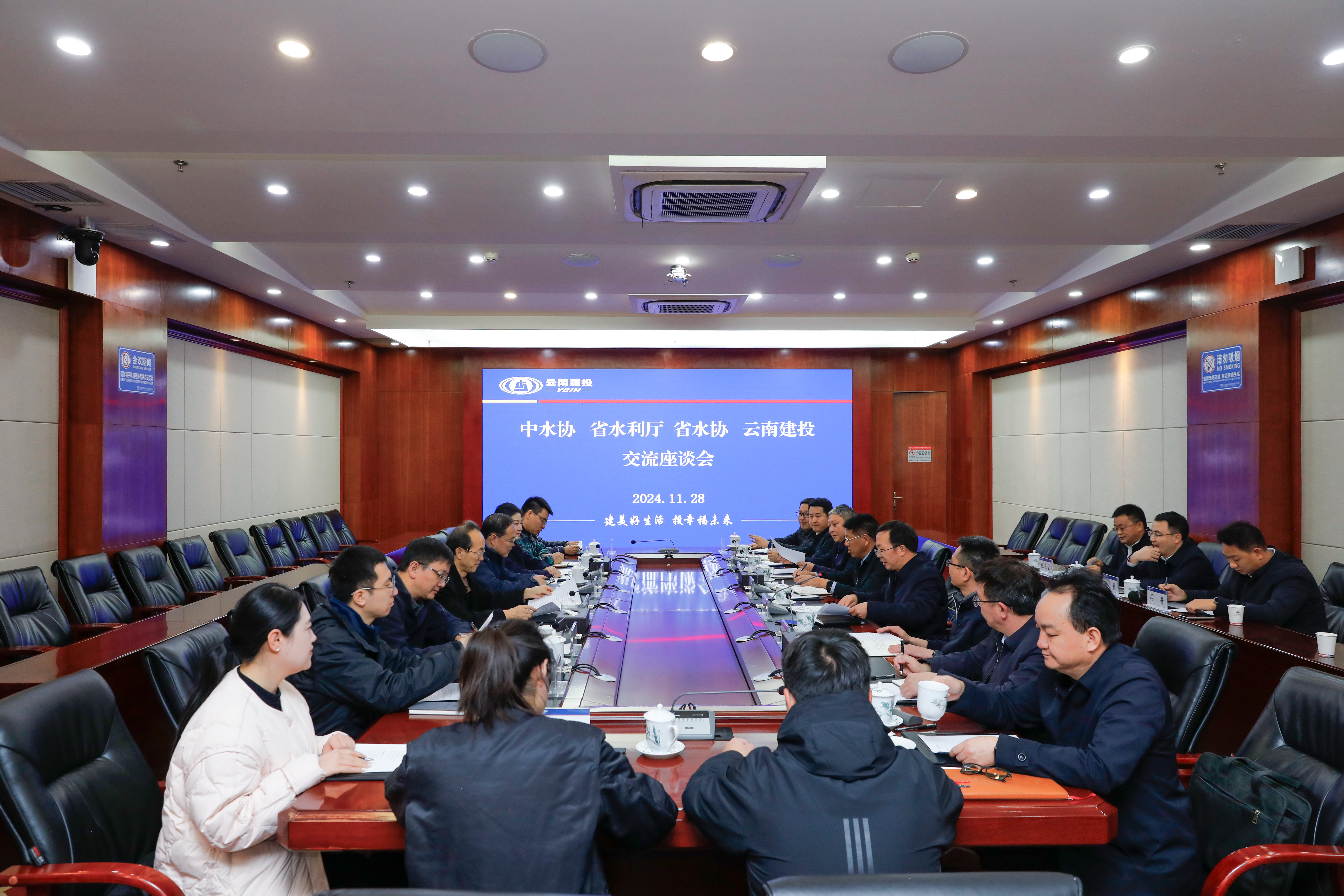 集团与中水协、省水利厅、省水协交流座谈
