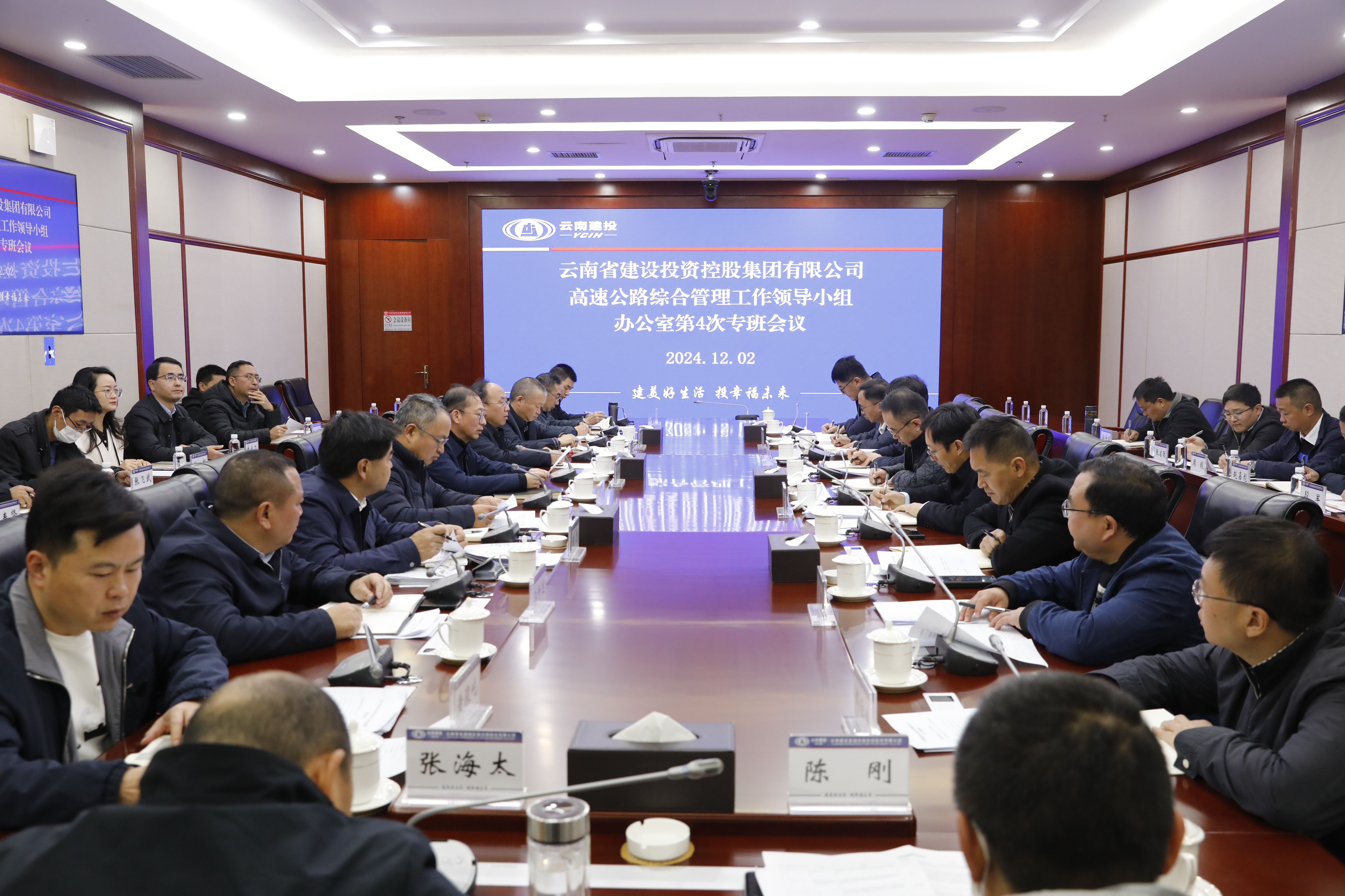 集团高速公路建设项目综合管理工作领导小组办公室召开第4次工作专班会