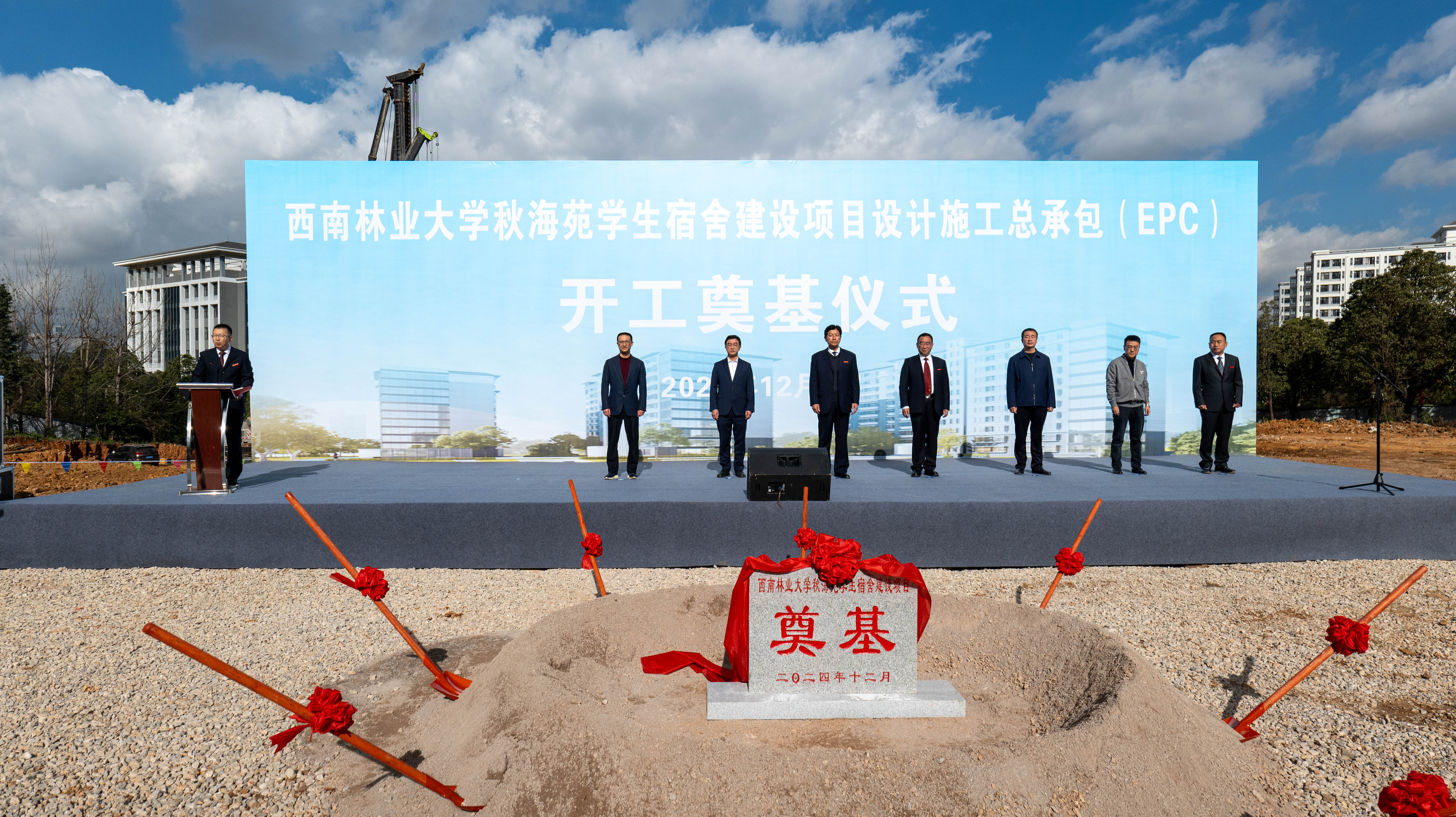 西南林业大学秋海苑学生宿舍建设项目开工