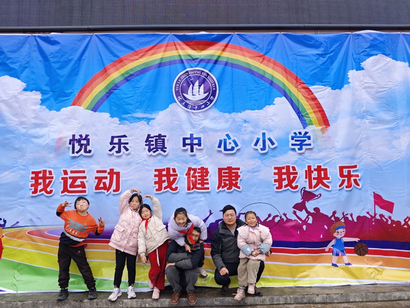 云南胜天国际驻大关县悦乐镇工作队参加悦乐镇中心小学冬季运动会