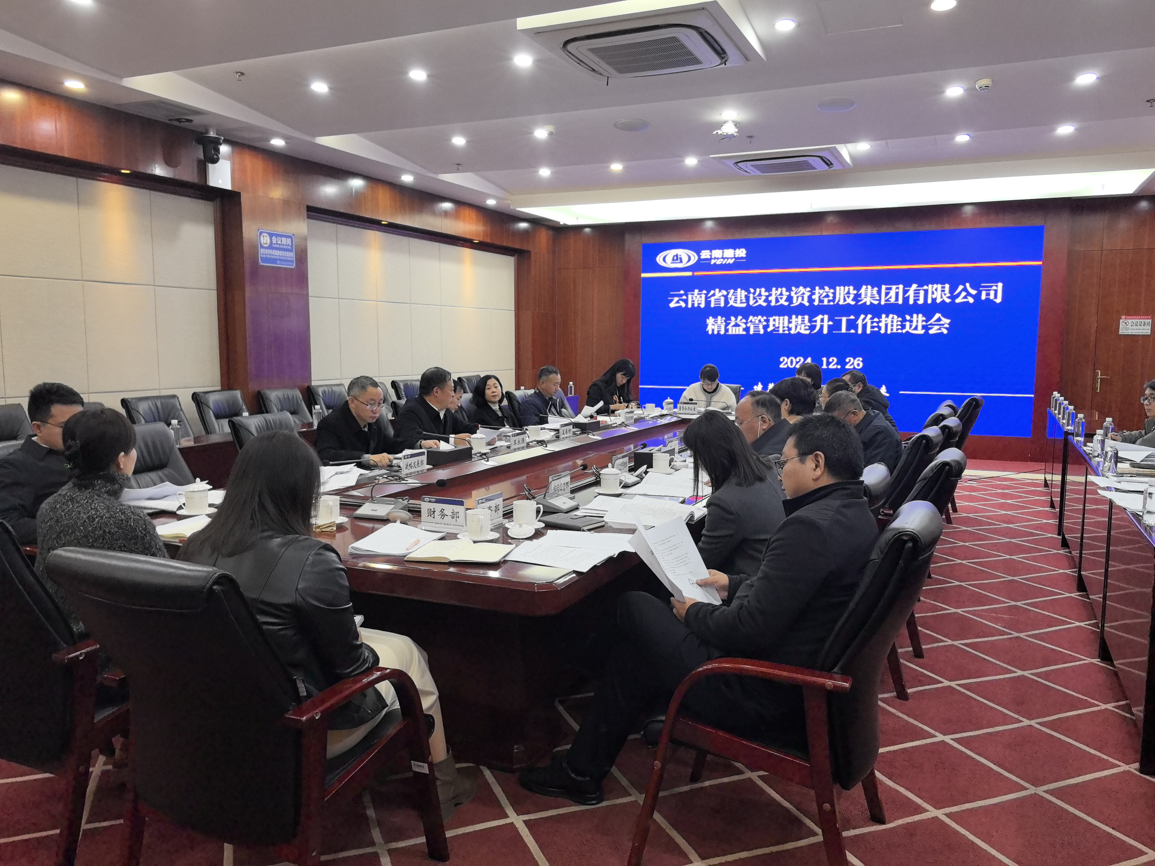 集团召开精益管理提升工作推进会暨领导小组第一次会议