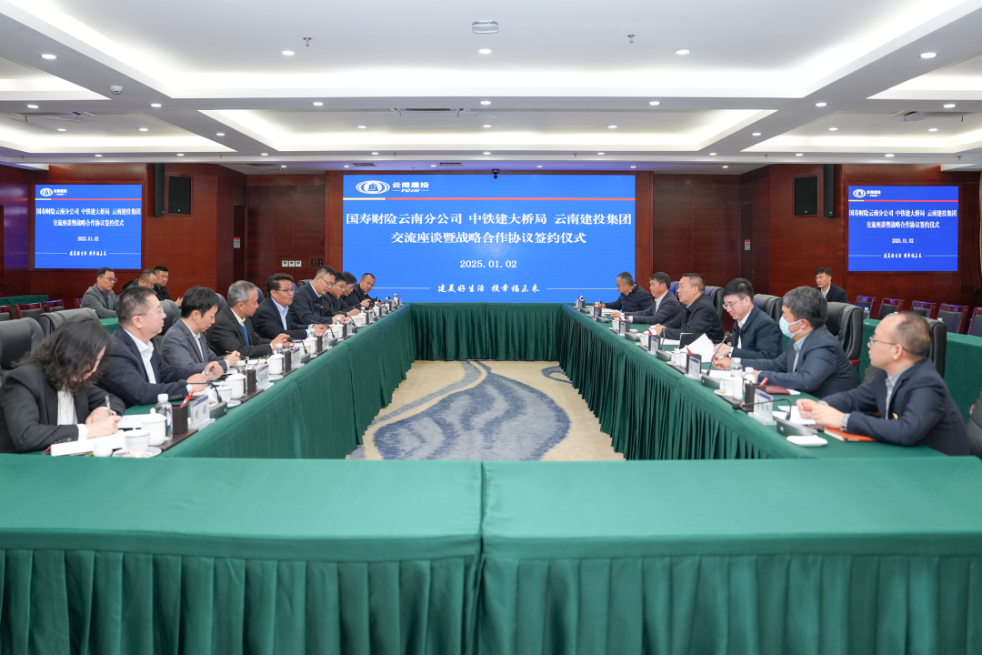 集团与中国人寿财险云南省分公司、中国铁建大桥局集团签订战略合作协议