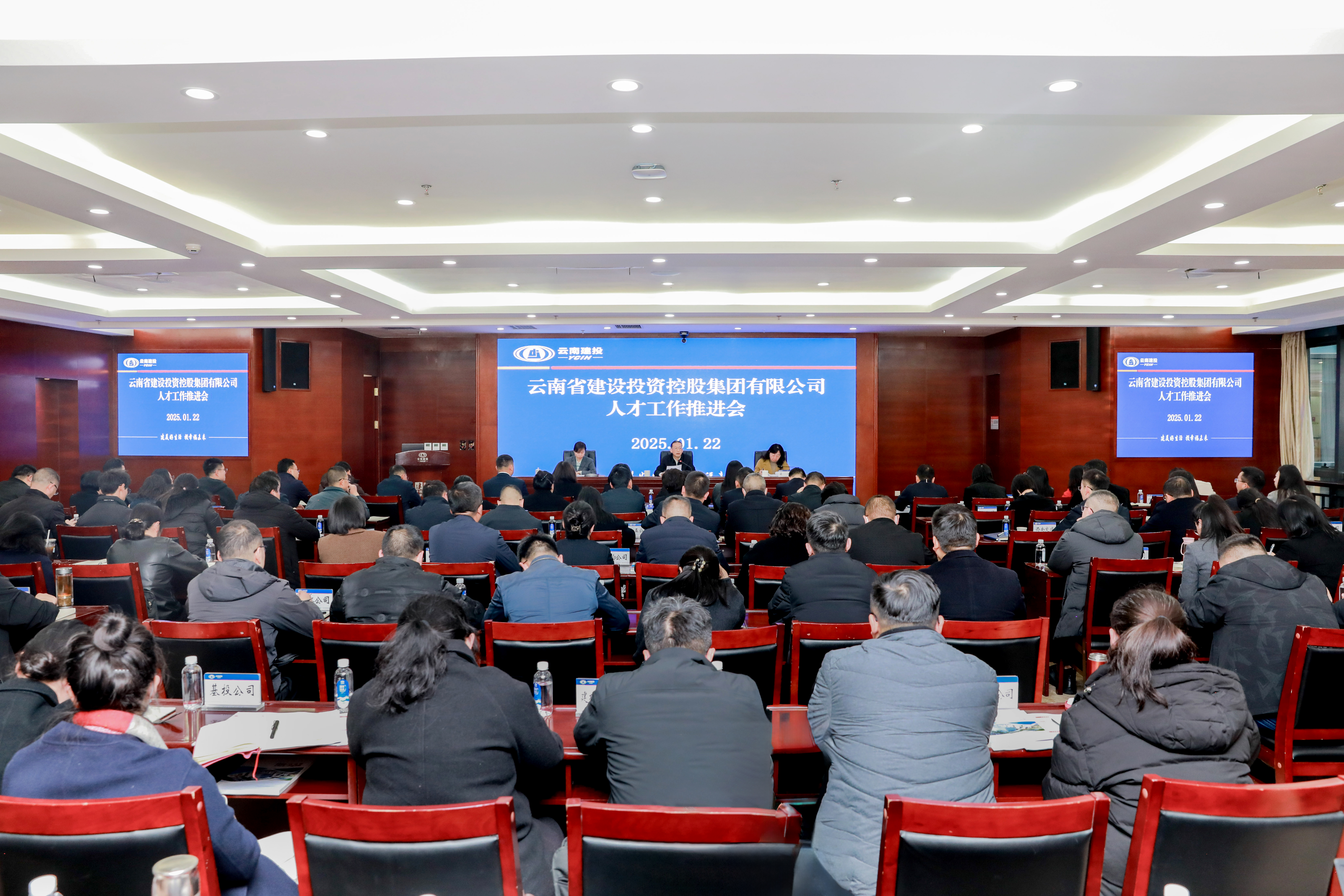 集团召开人才工作推进会