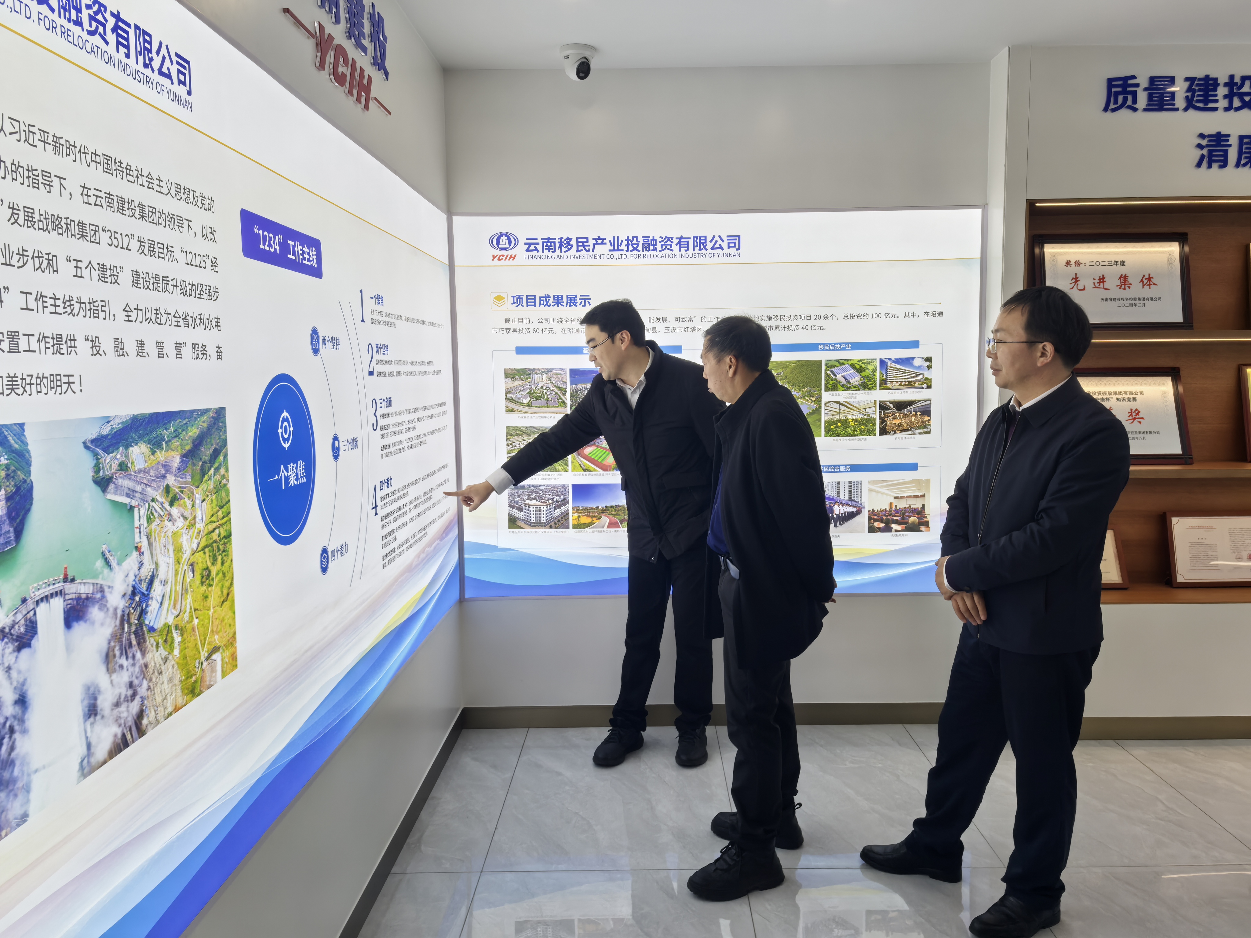 集团与昭通市水电移民办交流座谈
