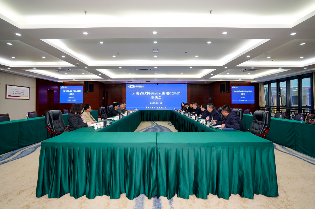 省政协副主席和良辉到集团调研