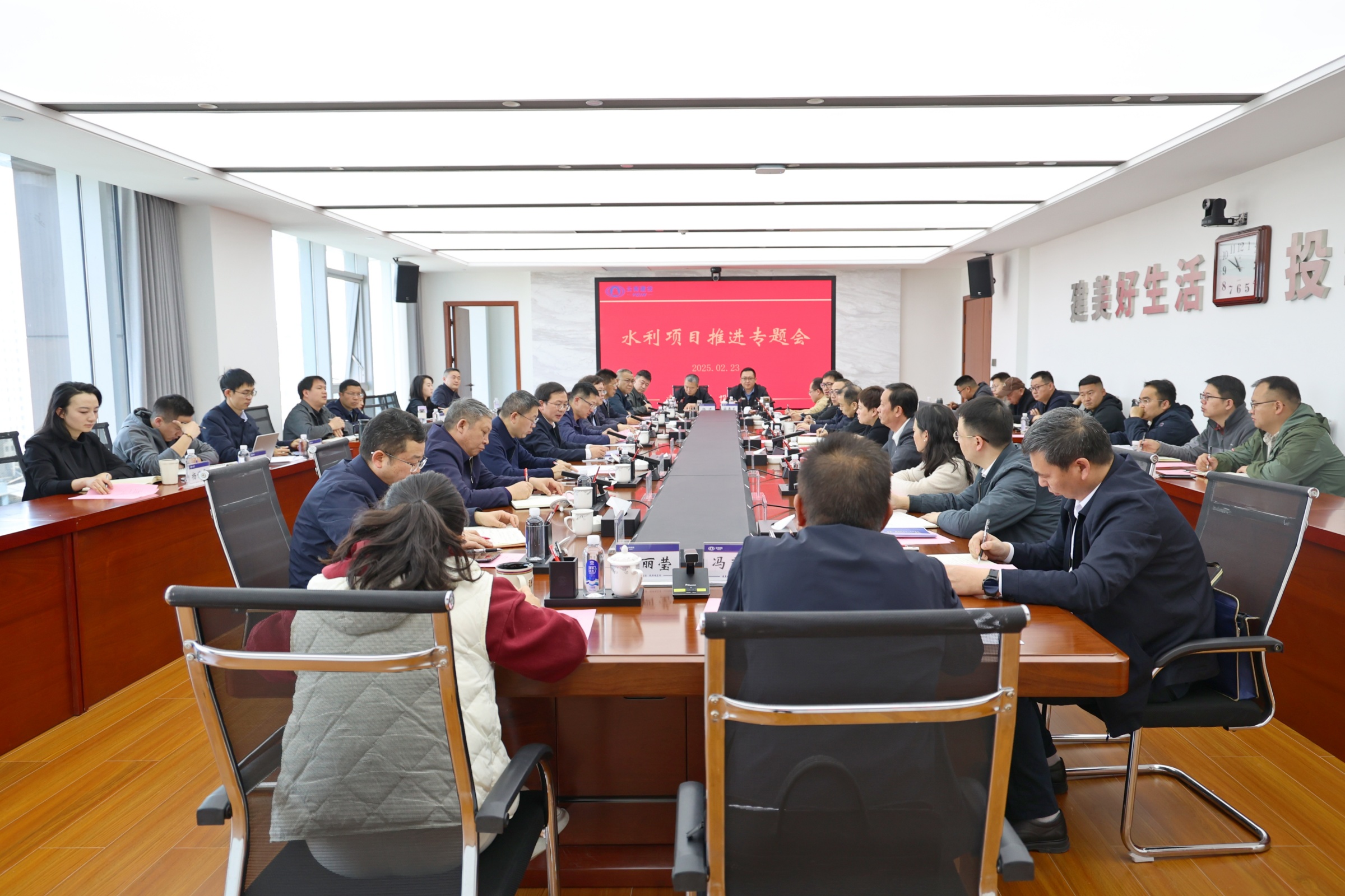 集团召开水利项目推进专题会