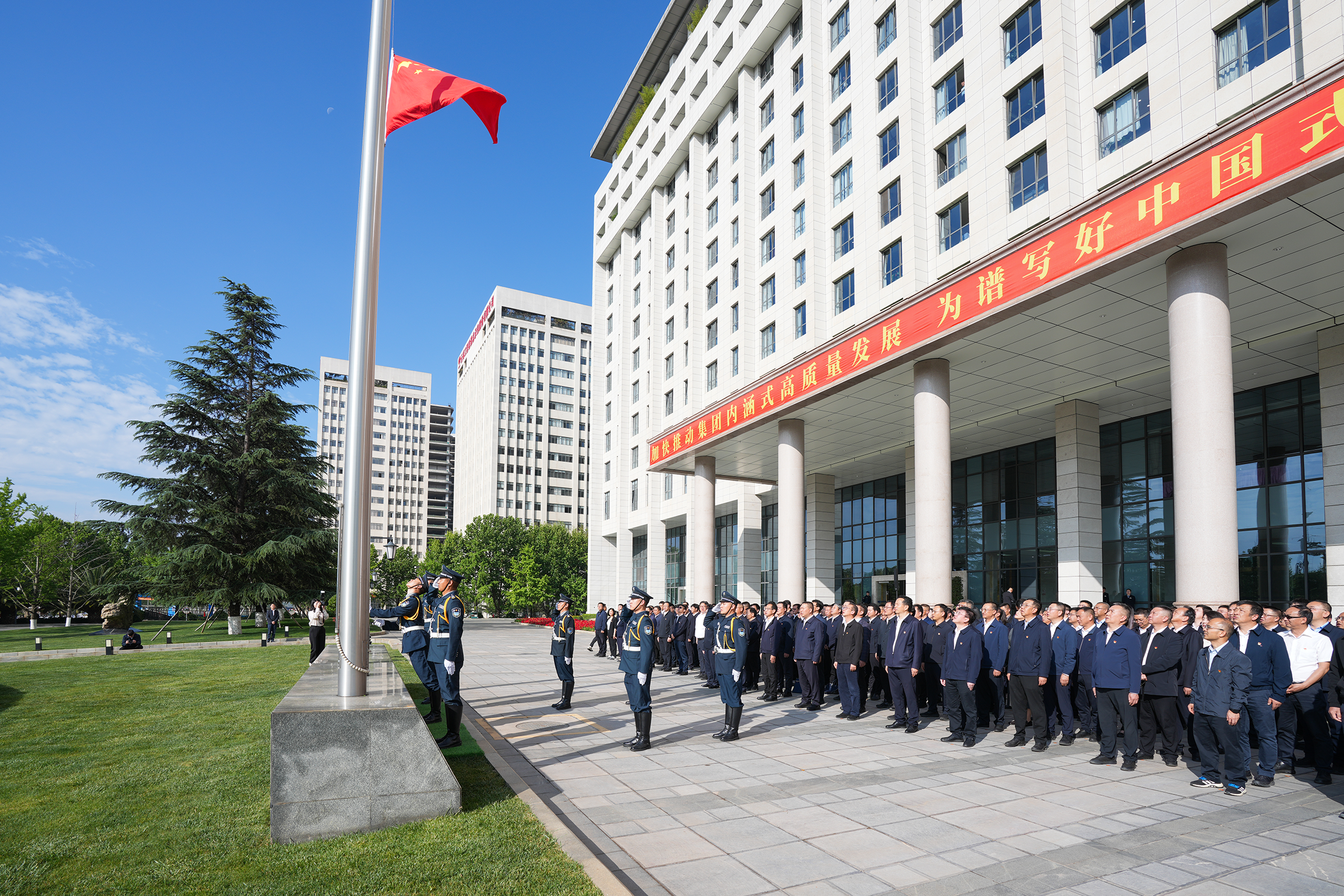 集团举行庆祝整合重组9周年升国旗仪式