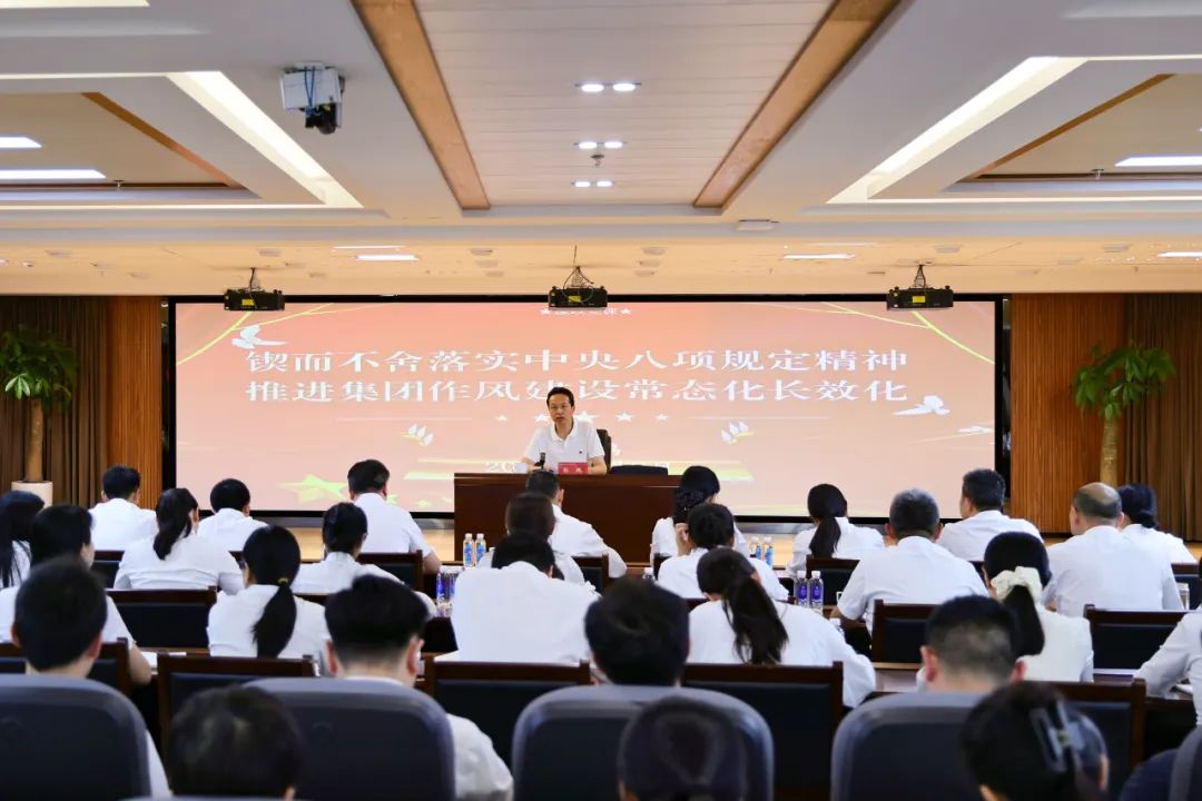 集团领导班子成员讲授深入贯彻中央八项规定精神学习教育专题党课