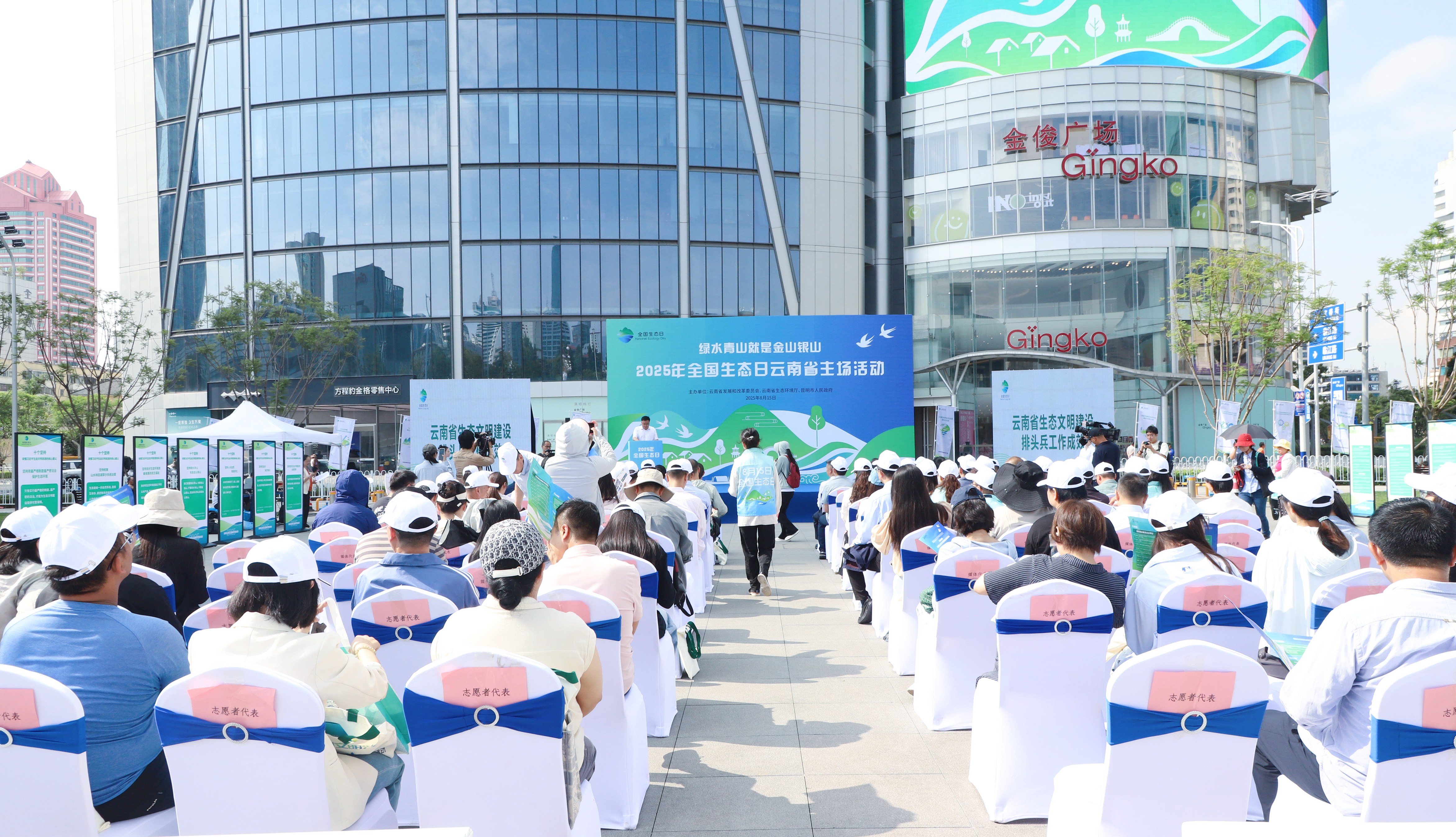集团受邀参加2025年全国生态日云南省主场活动
