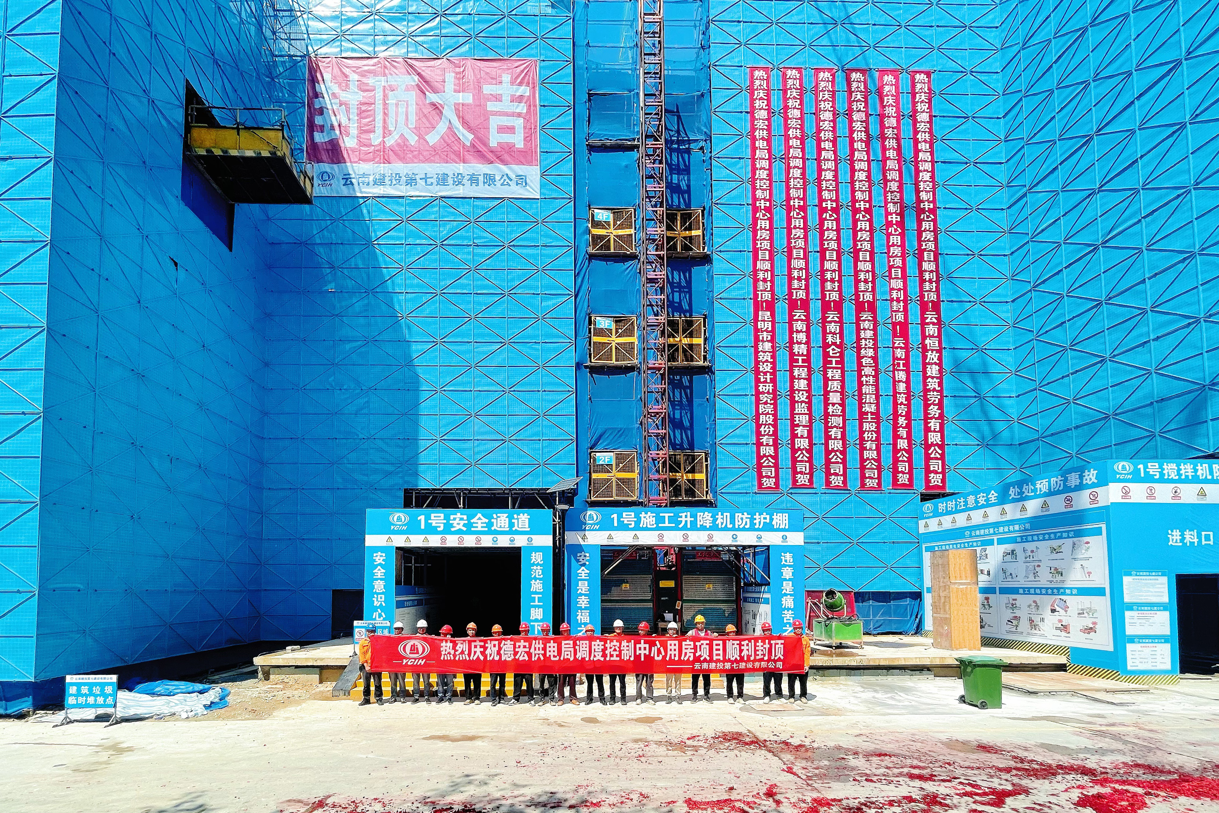 德宏供电局调度控制中心用房建设项目主体结构全面封顶