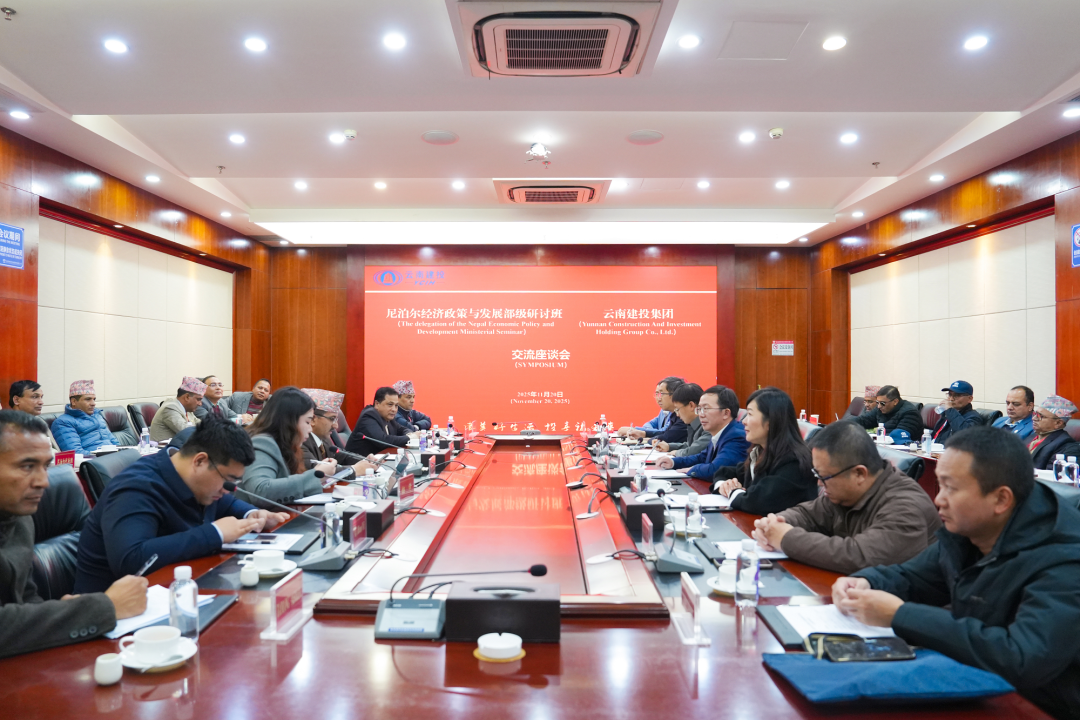 尼泊尔经济政策与发展部级研讨班一行到访集团