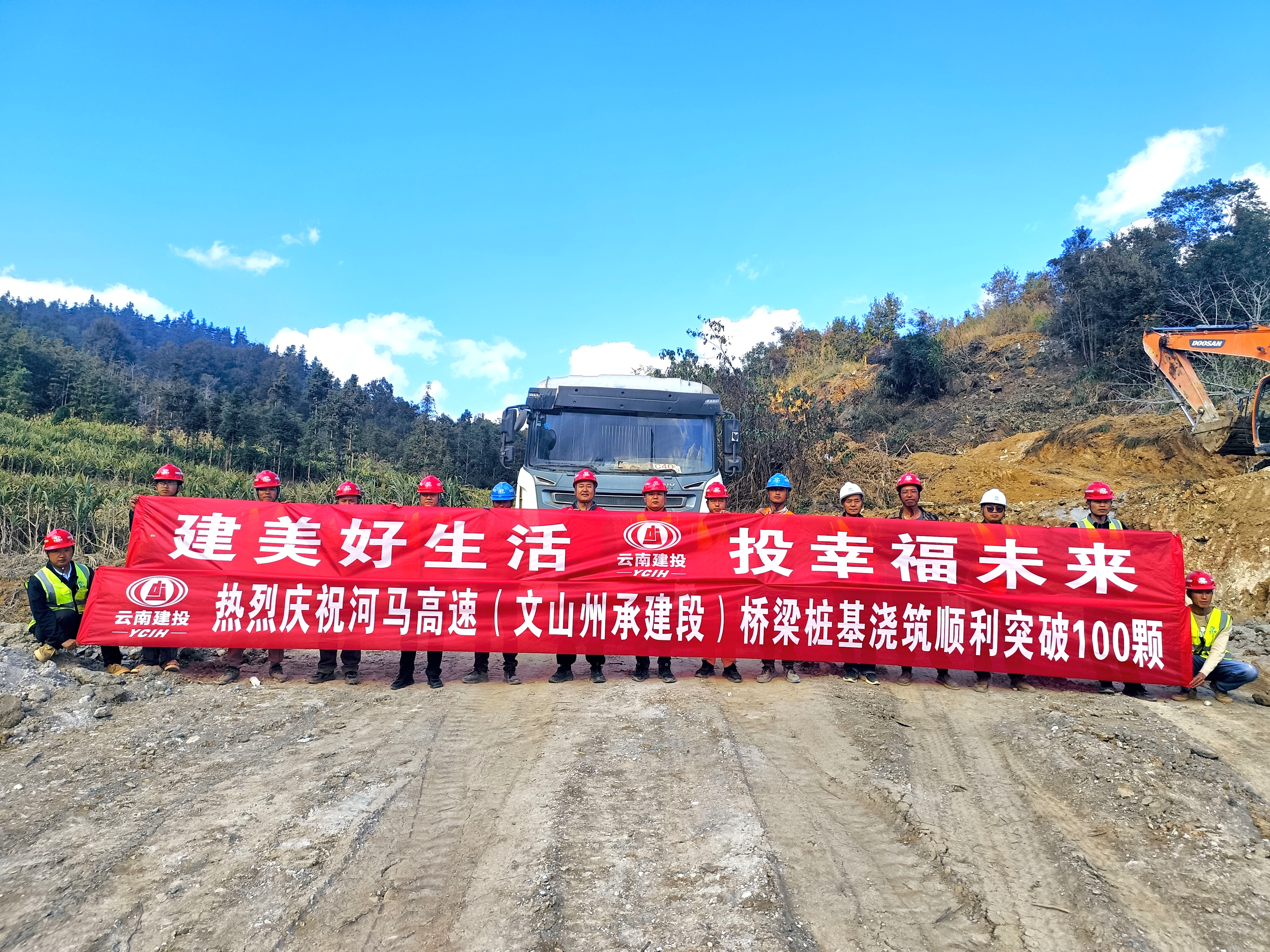 河马高速（文山段）项目第100颗桥梁桩基顺利浇筑
