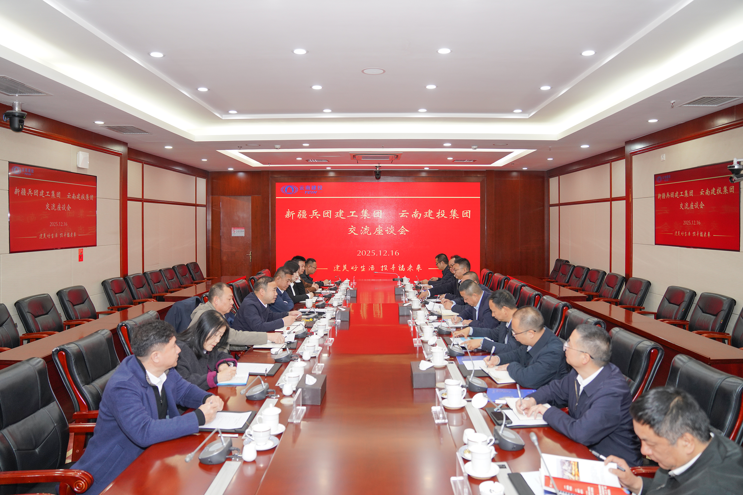 集团与新疆兵团建工集团交流座谈